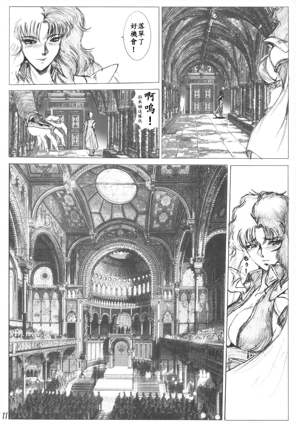 Bigboobs Gesellschafts Abend Zwei - Gundam zz Cheerleader - Page 10