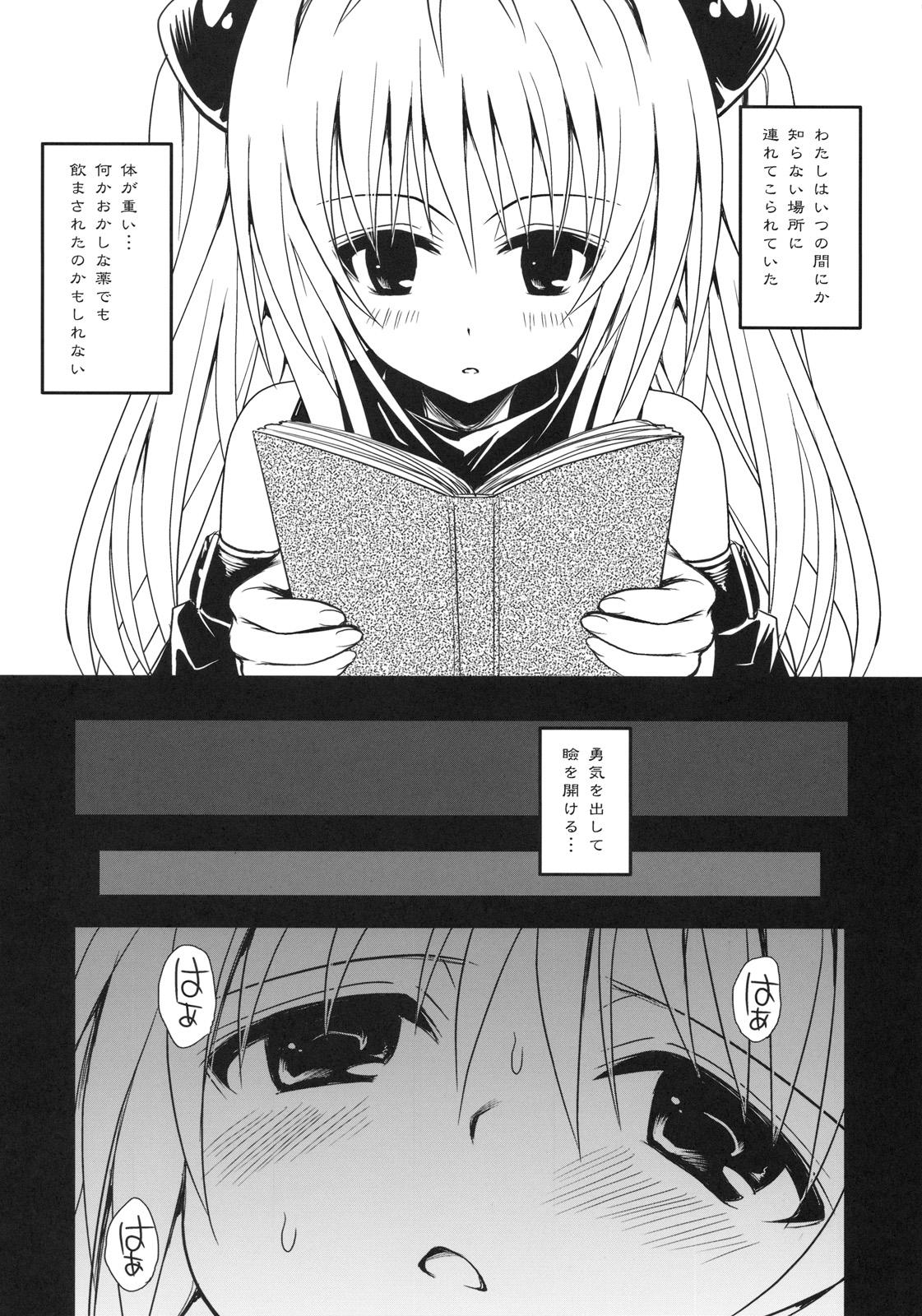 Belly Yami Asobi - To love ru Nerd - Page 7