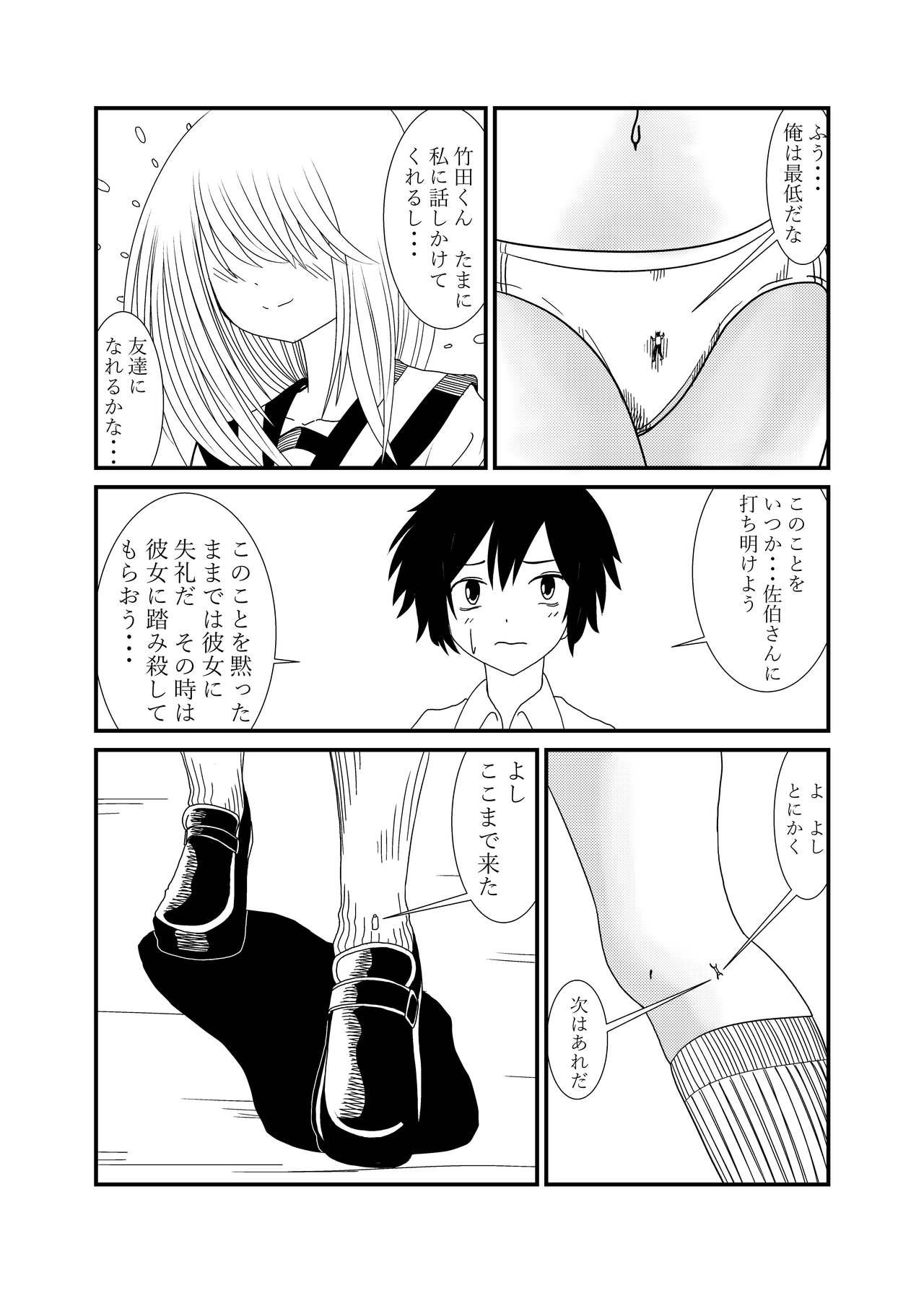Prostitute Mekakure-chan ni Fumaretai - Original Ball Sucking - Page 10