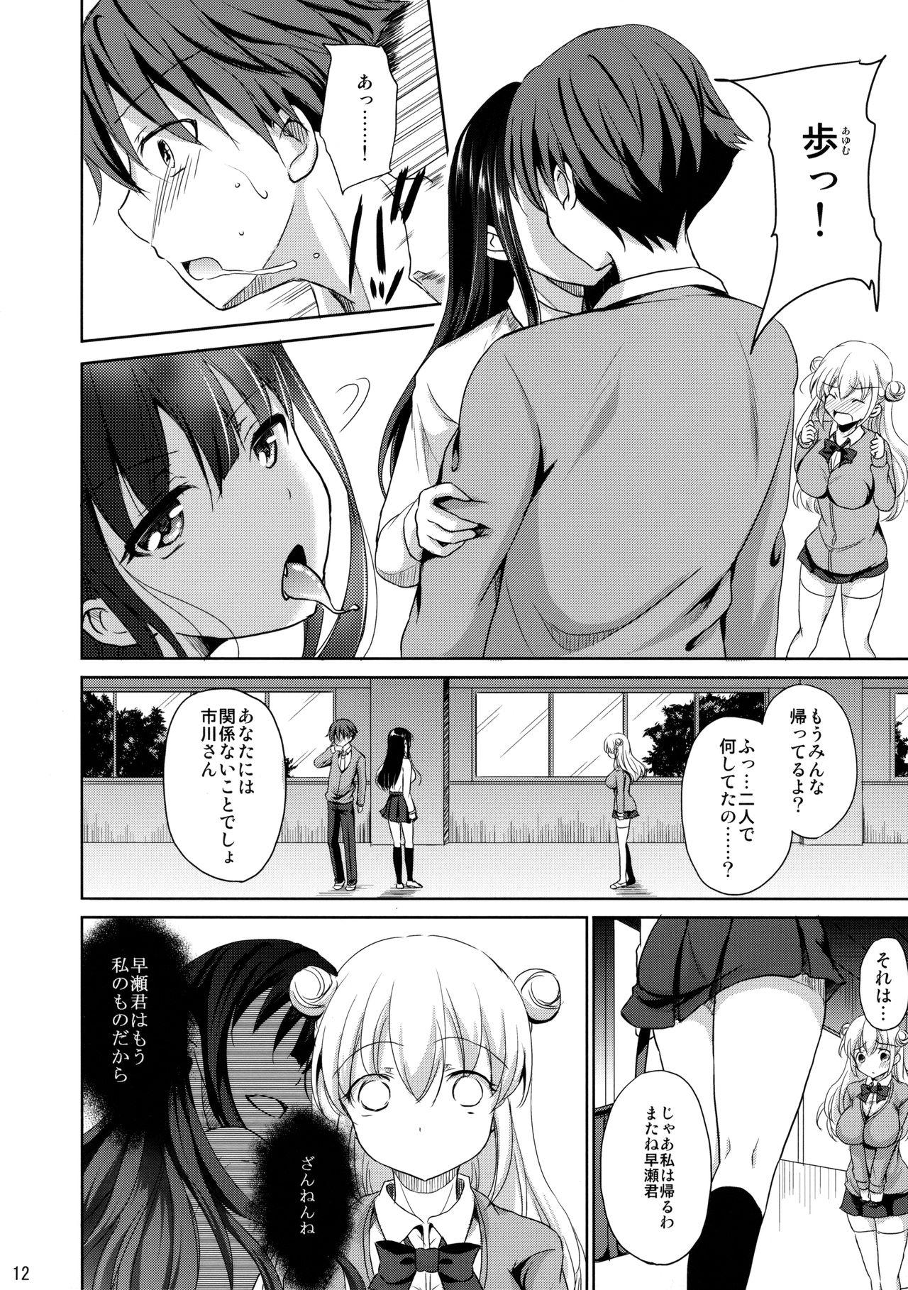 Rough Sore wa Zankoku na Akuma no Mitsu - Original Rabo - Page 11