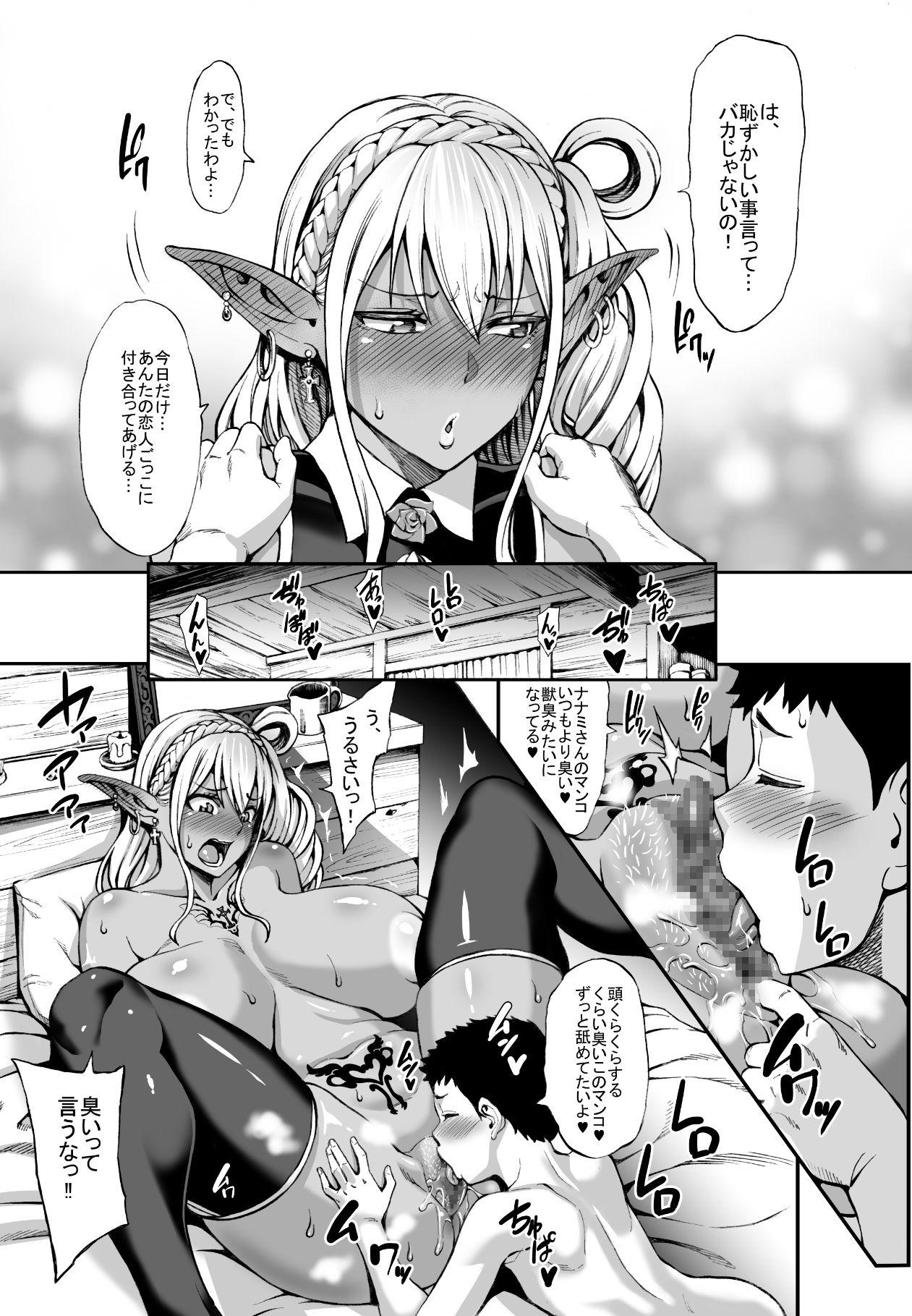 Houjou no Reizoku Elf 4 15