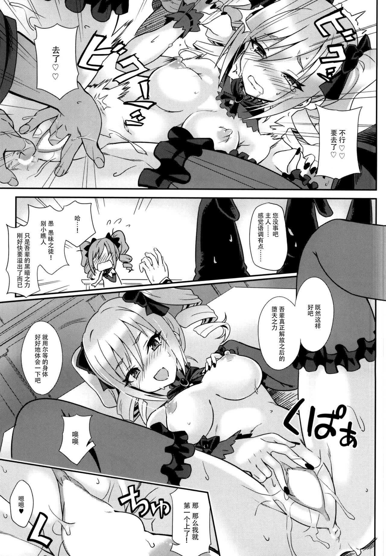 Mexicana the Eucharist Orgia - The idolmaster Cheerleader - Page 10