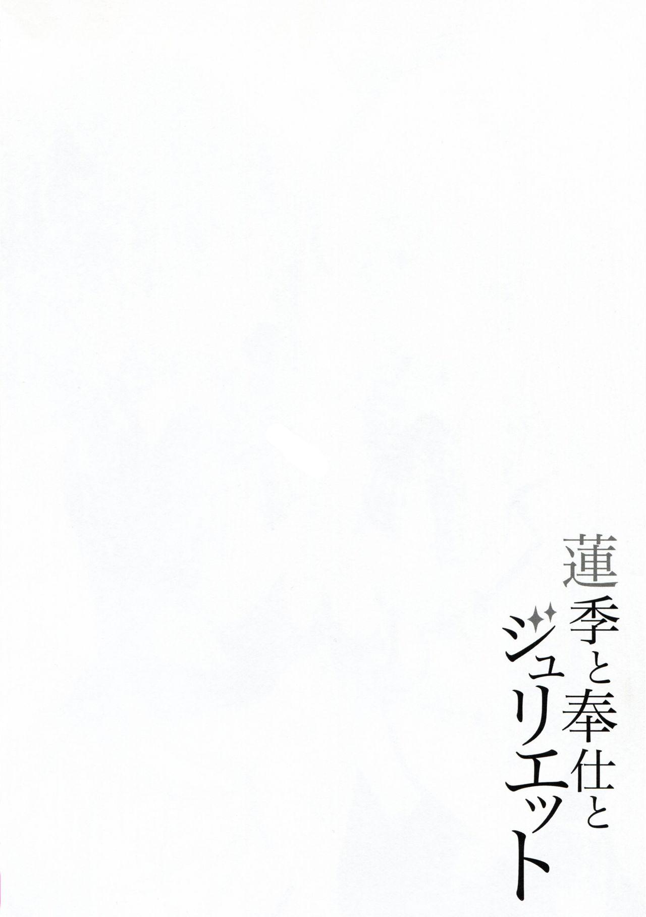 Couple Hasuki to Houshi to Juliet - Kishuku gakkou no juliet Cum In Mouth - Page 4