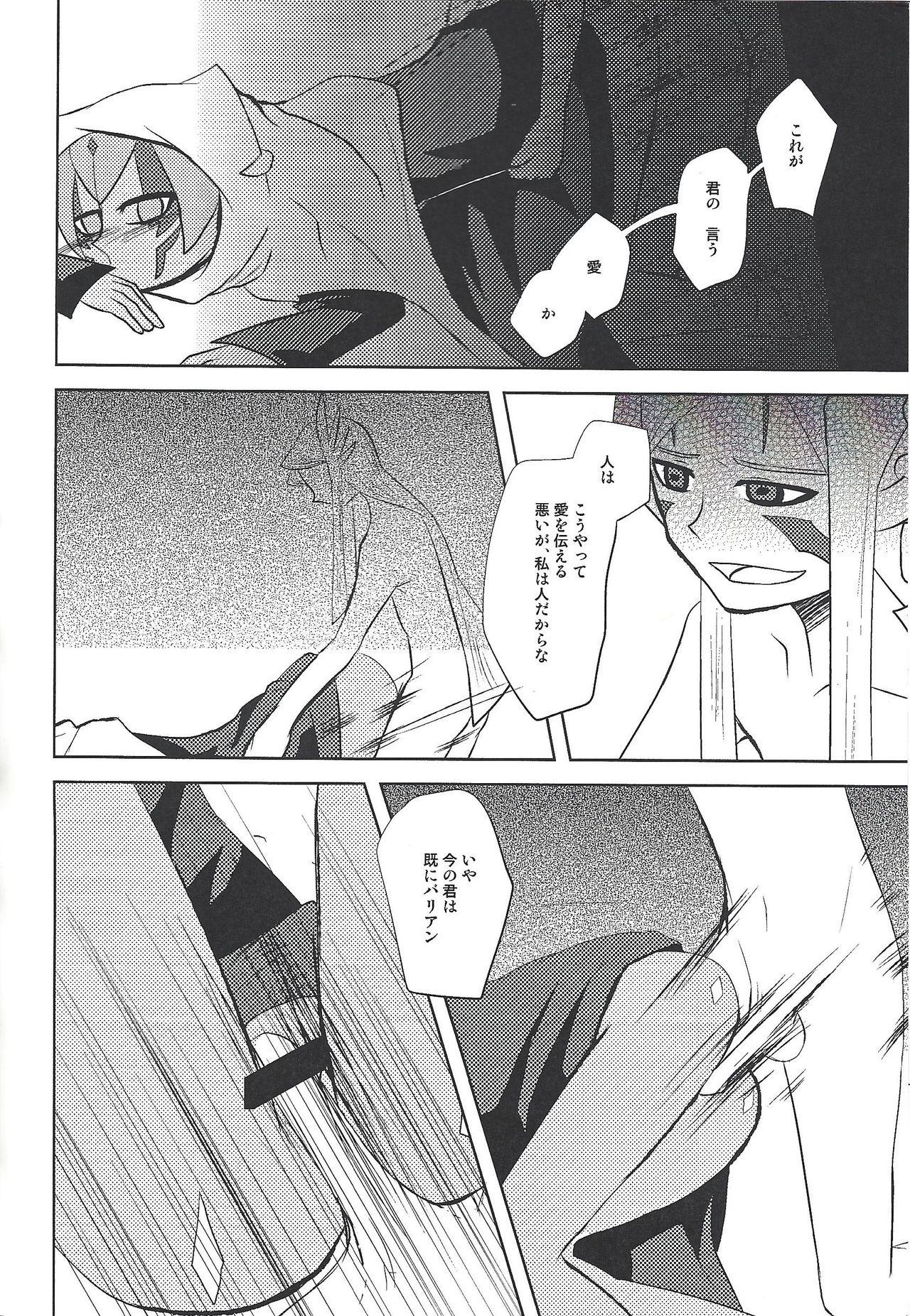 Amigo Watashi to Iu Genshou Go - Yu-gi-oh zexal Room - Page 5