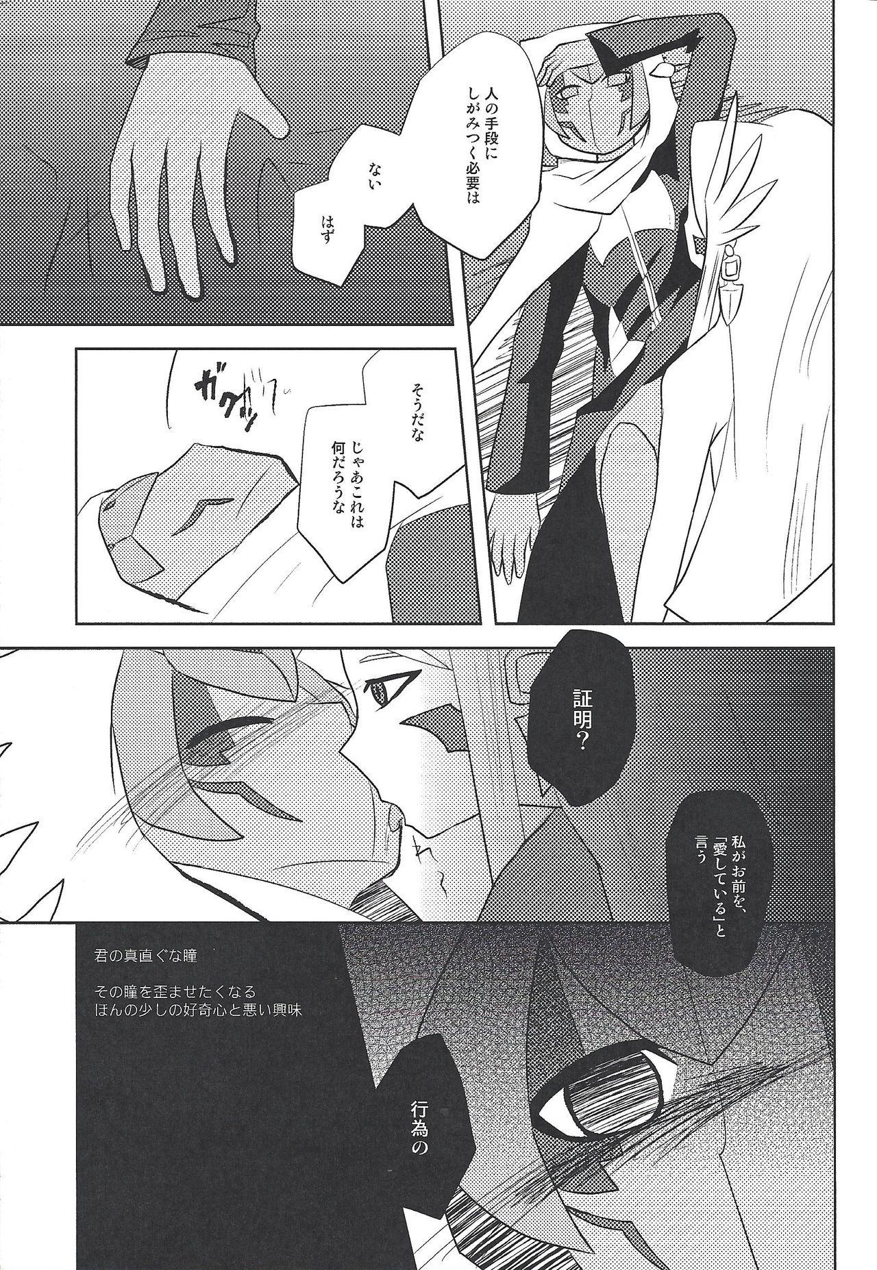 Shemale Sex Watashi to Iu Genshou Go - Yu-gi-oh zexal Nice Ass - Page 6