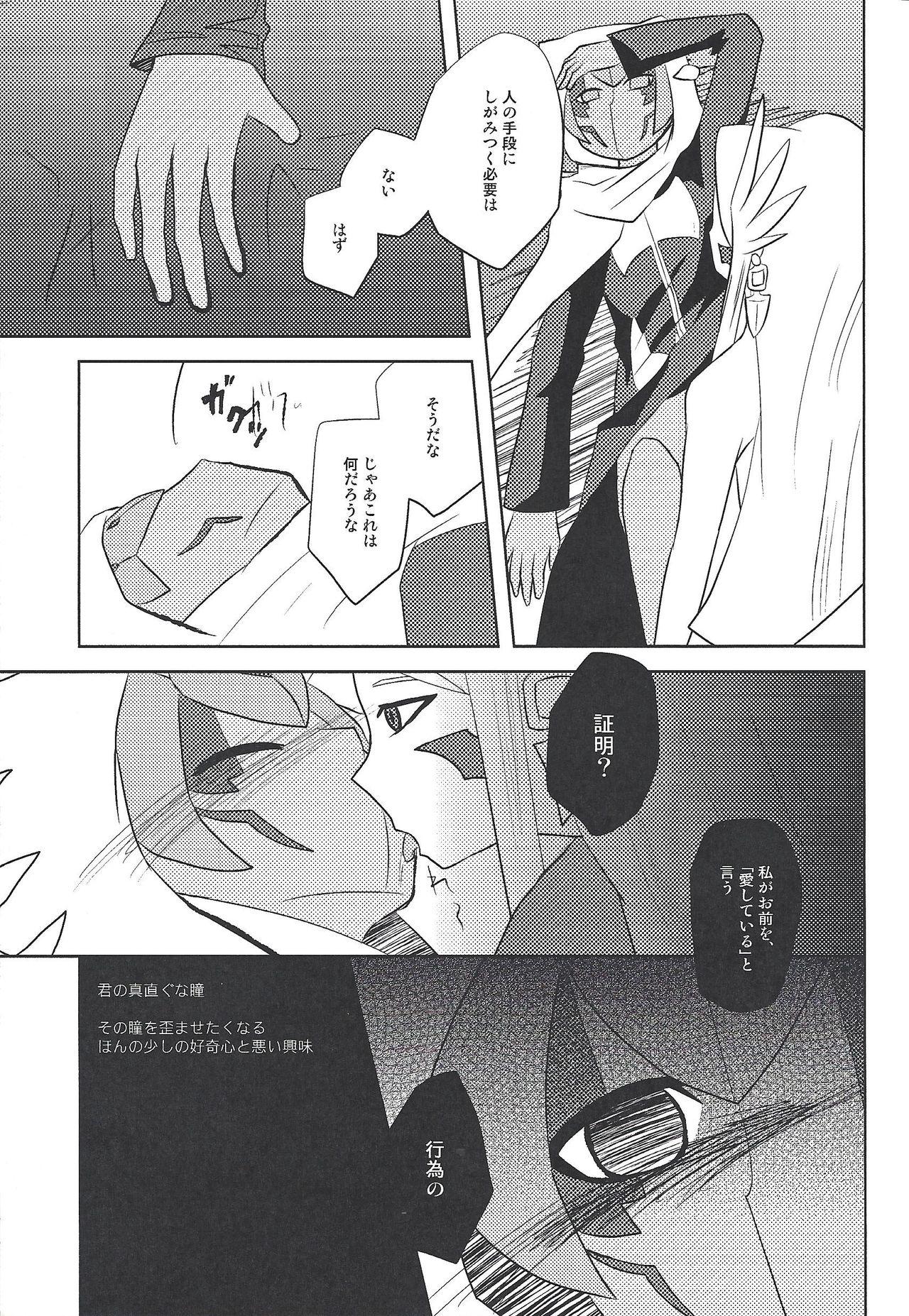 Female Watashi to Iu Genshou Go - Yu gi oh zexal Culos - Page 6