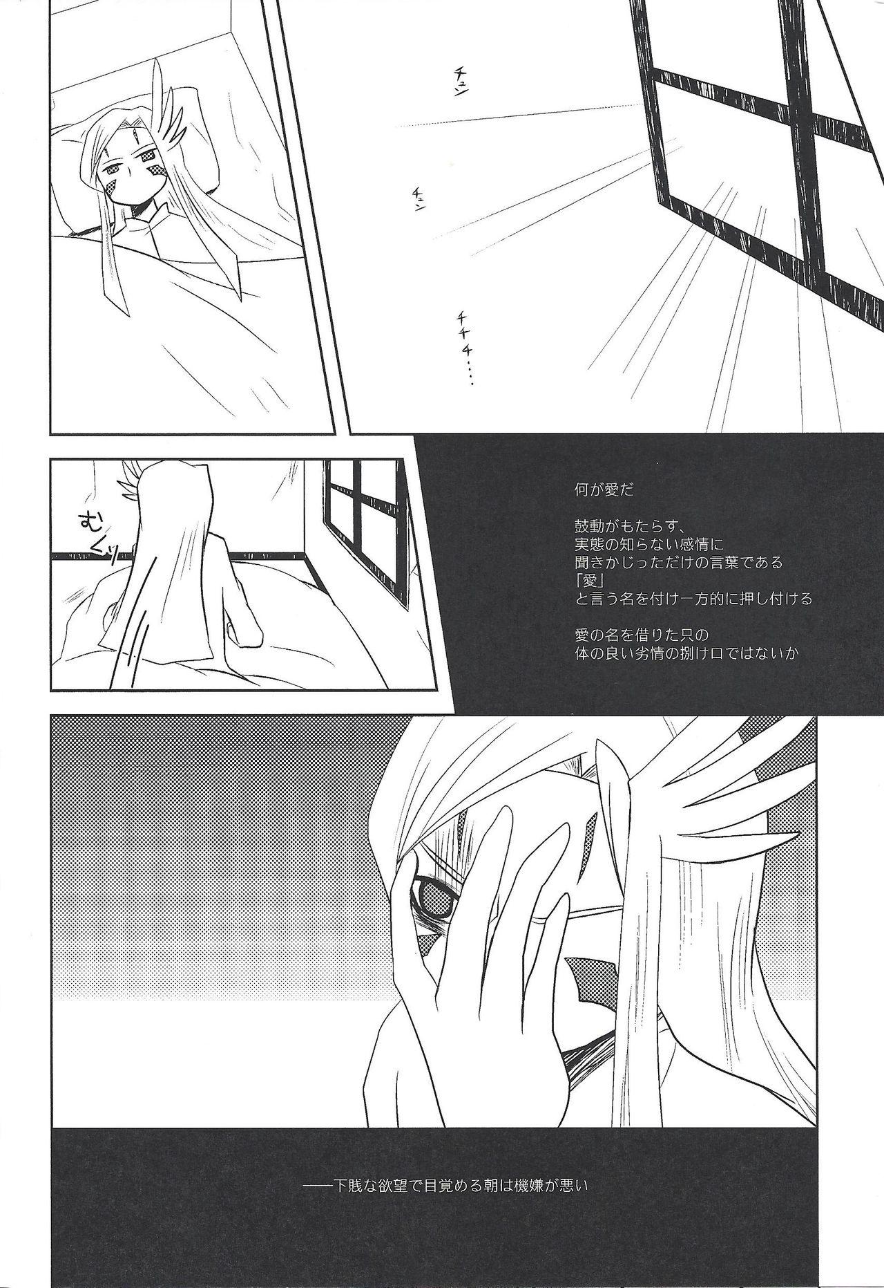 Amigo Watashi to Iu Genshou Go - Yu-gi-oh zexal Room - Page 7