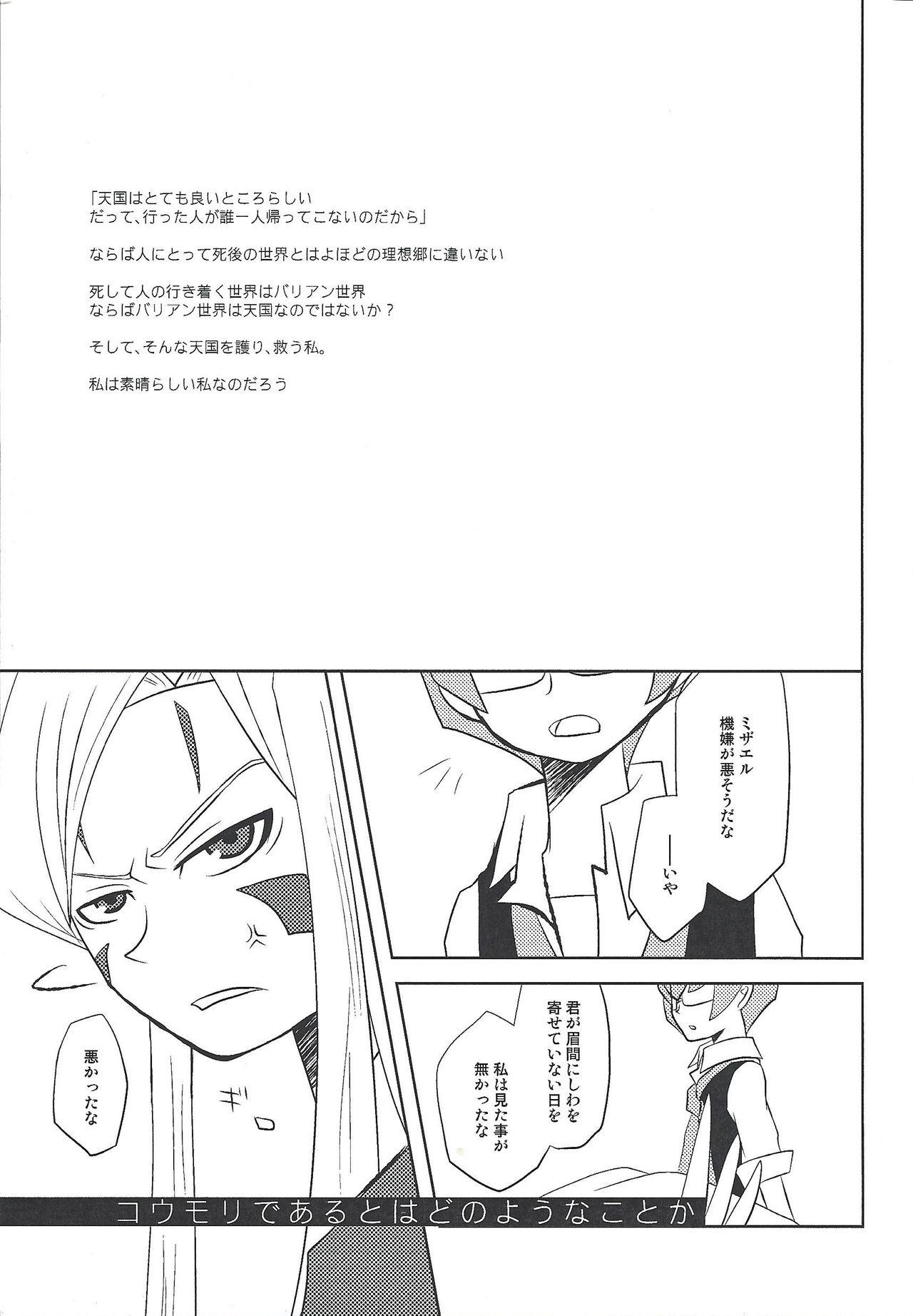 Shemale Sex Watashi to Iu Genshou Go - Yu-gi-oh zexal Nice Ass - Page 8