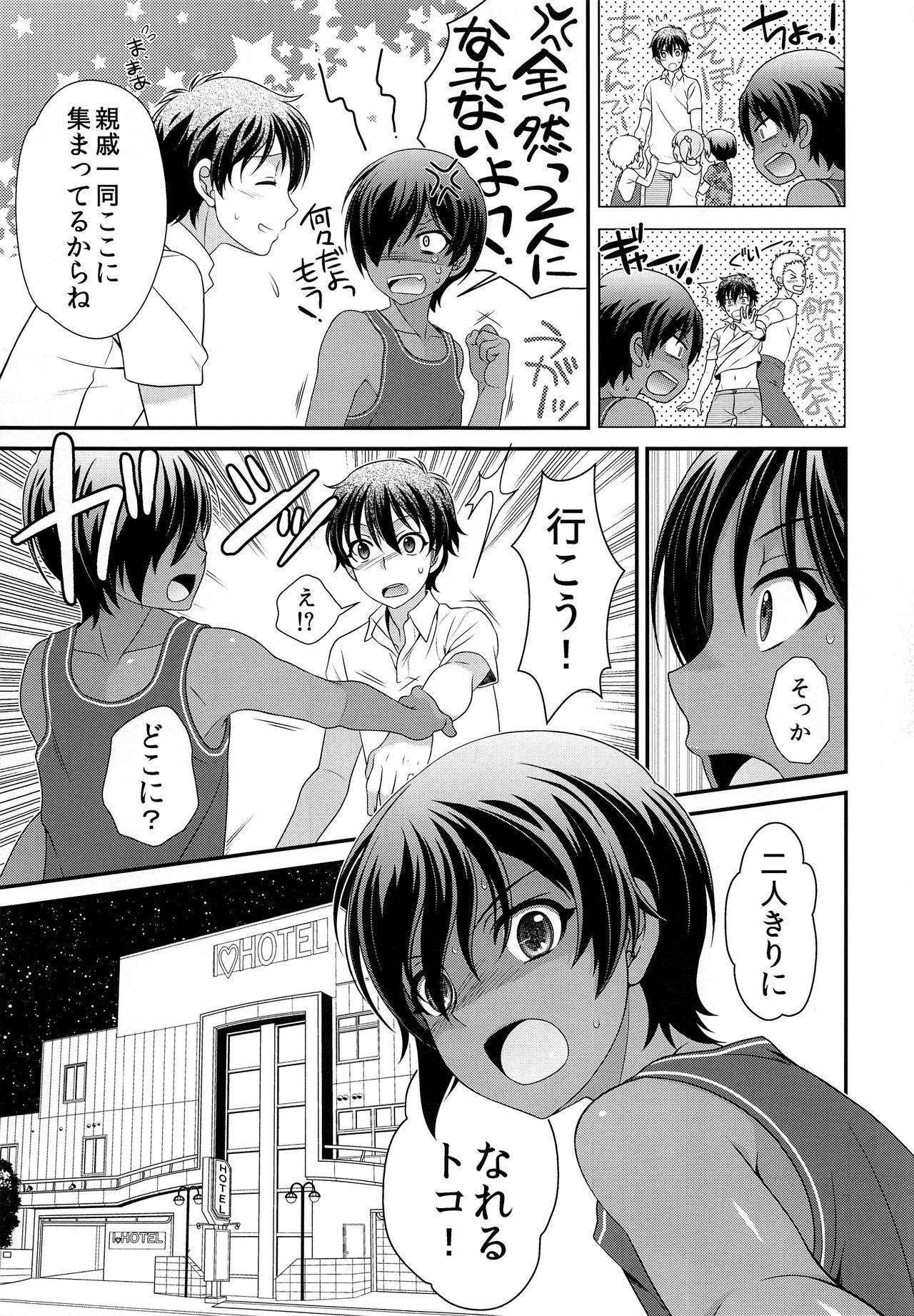 Double Penetration Kazuma-kyun to MechaRabu SEX - Summer wars Feet - Page 4