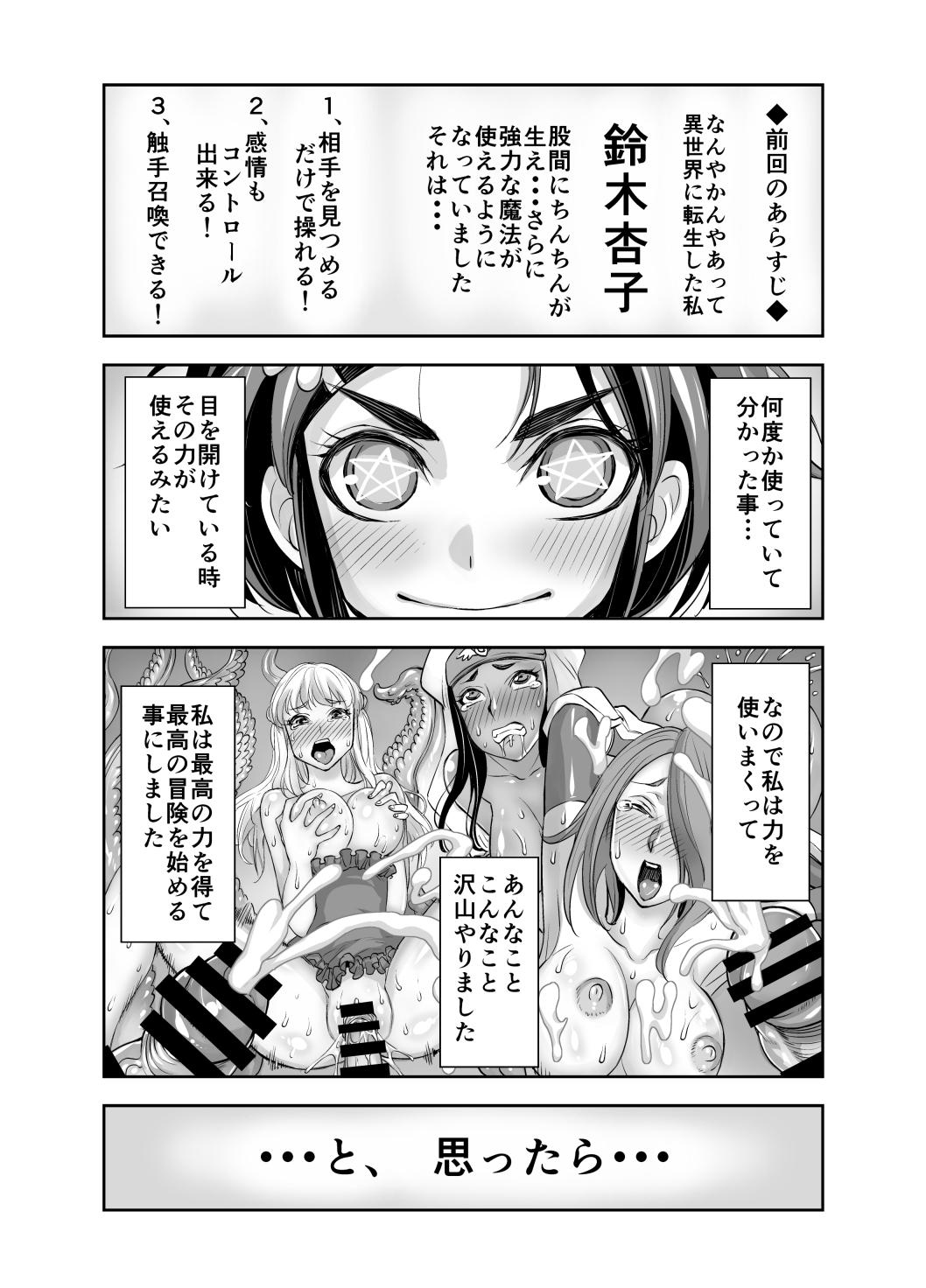 Hard Core Free Porn Isekai Futanari Tensei 2 - Original Lesbians - Page 2