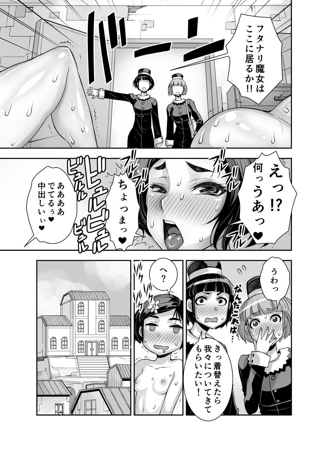 Ride Isekai Futanari Tensei 2 - Original Moreno - Page 8