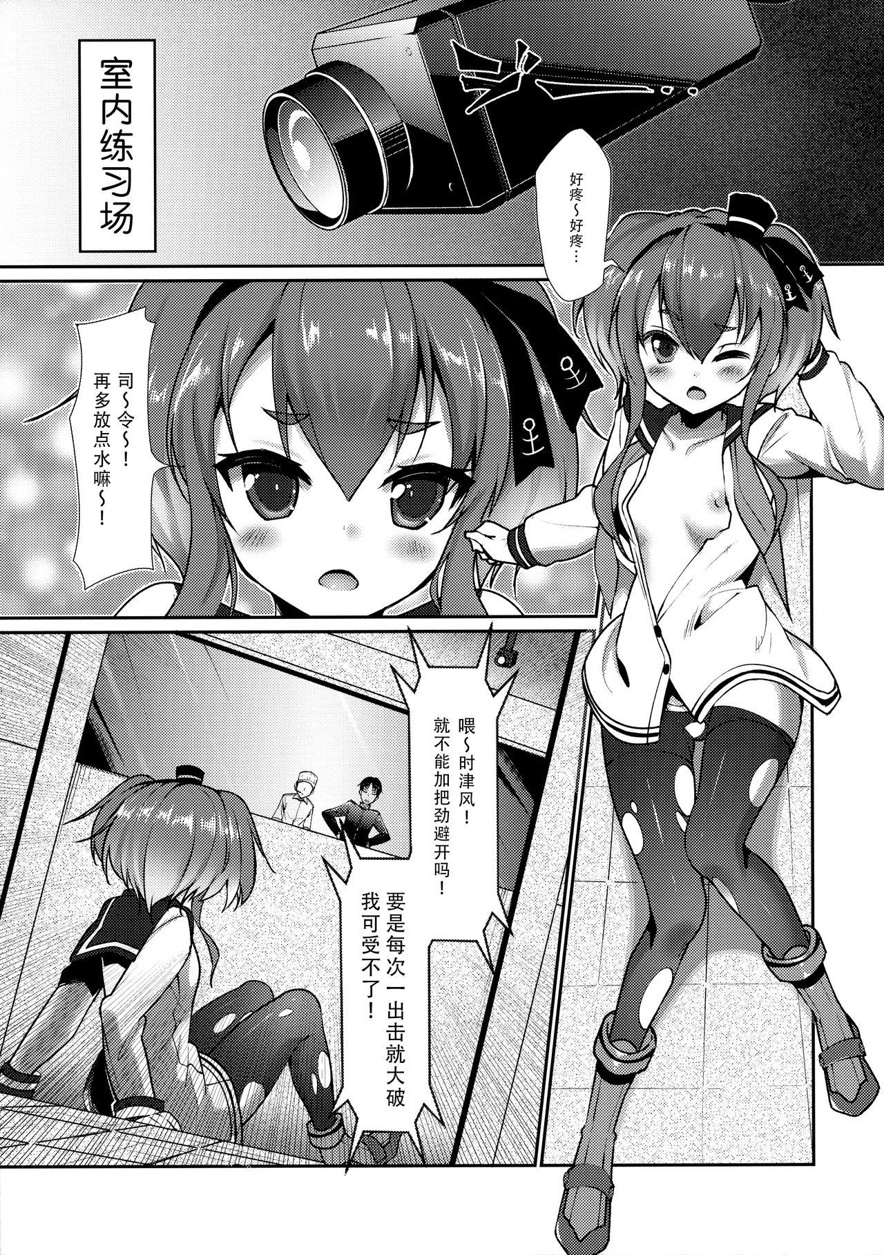 Sex Tape Shiree to Oshigoki! - Kantai collection Wank - Page 5