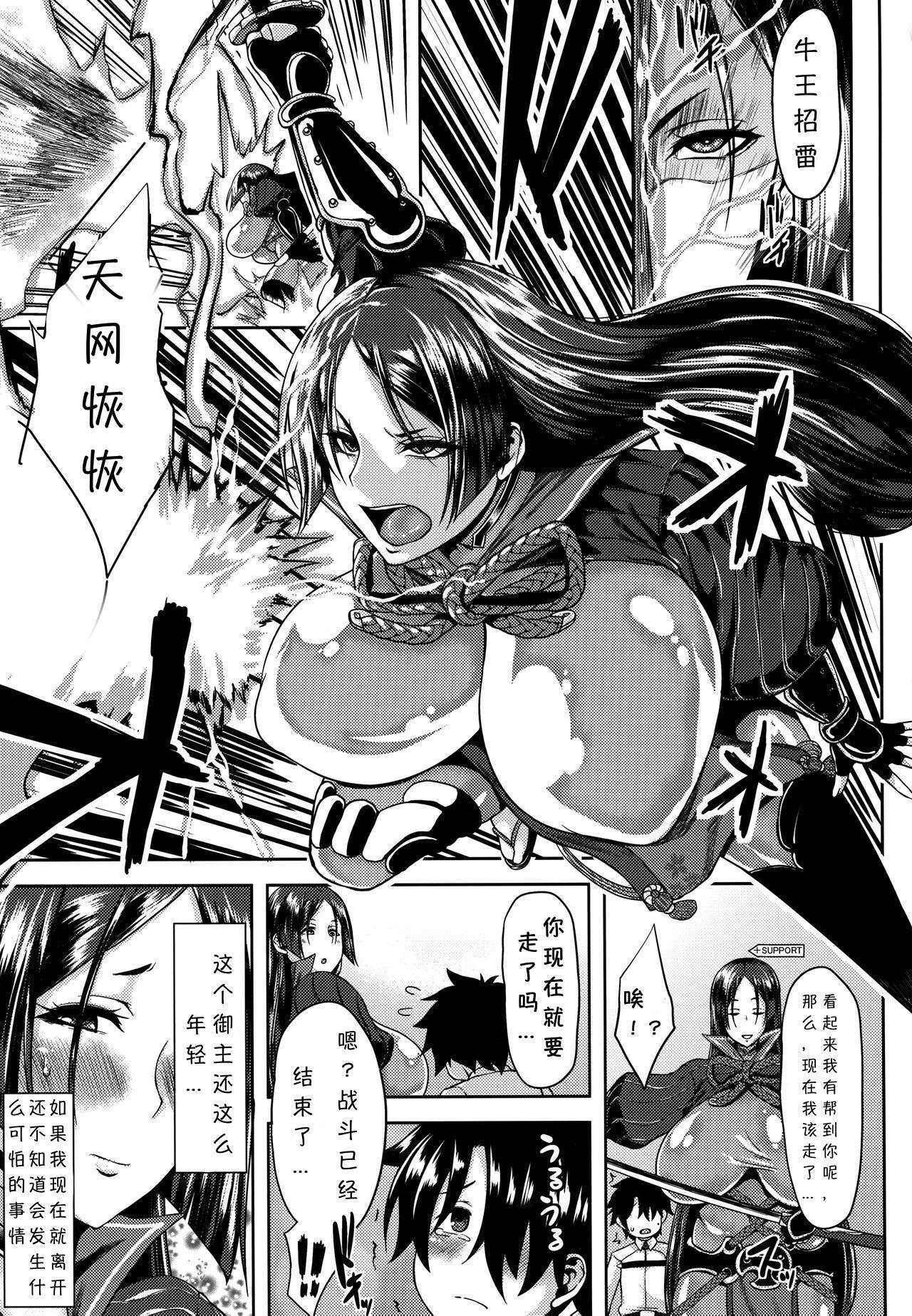 Safado Friend no Raikou Mama to H suru Hon - Fate grand order Cum On Pussy - Page 2