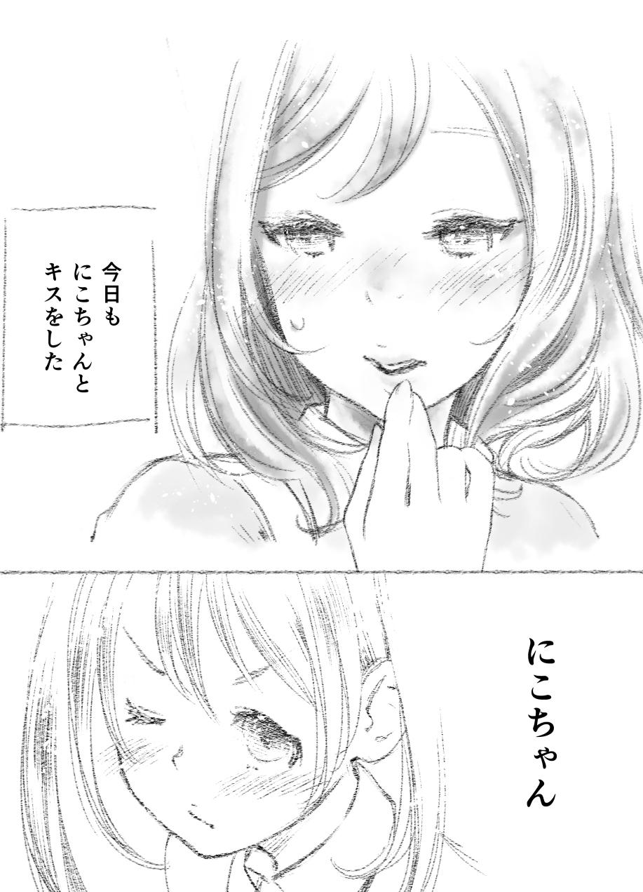 Hot Women Having Sex Tsukiatte Yonkagetsu - Love live Arrecha - Page 2