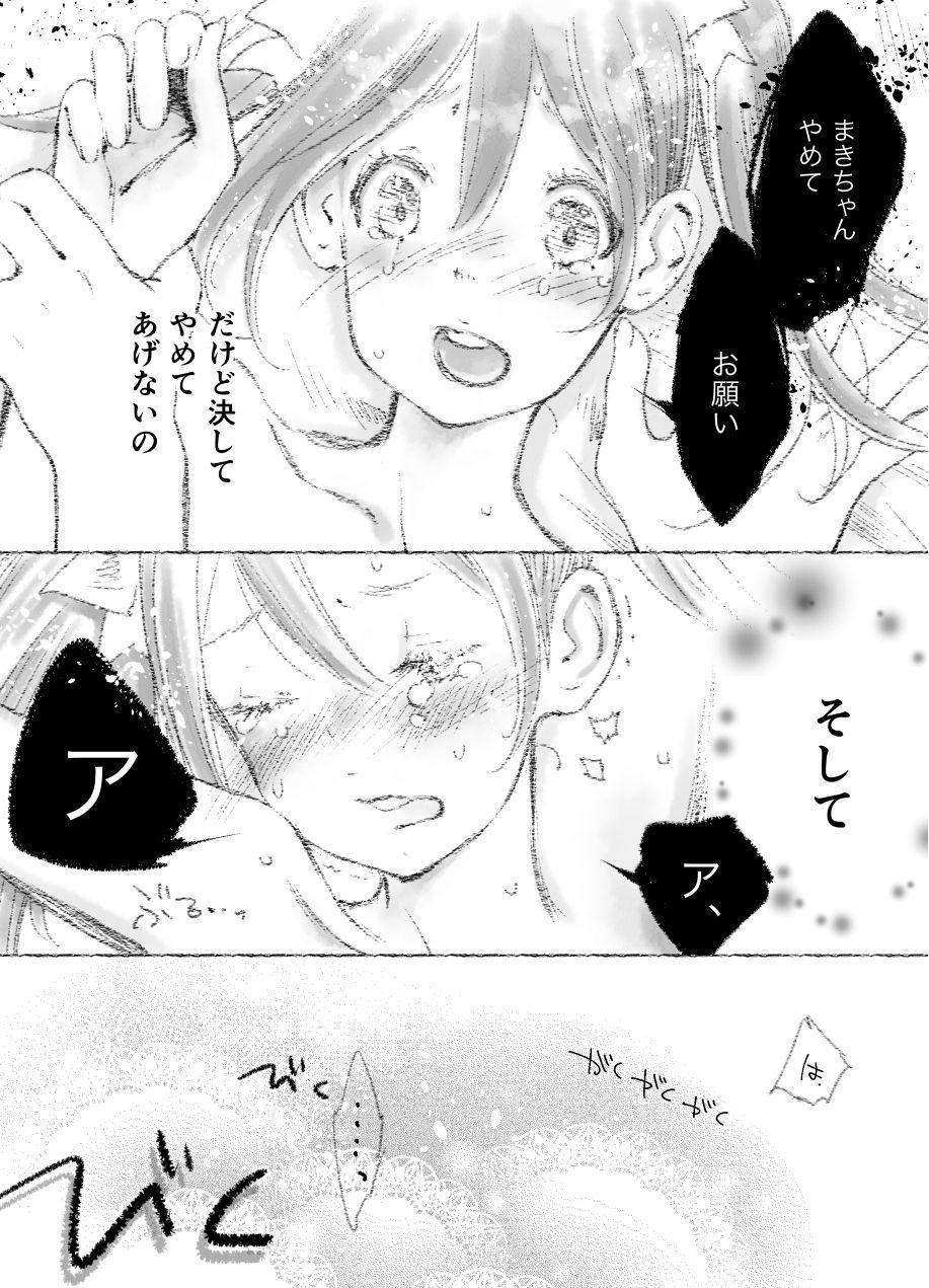 Bush Tsukiatte Yonkagetsu - Love live Soapy - Page 5