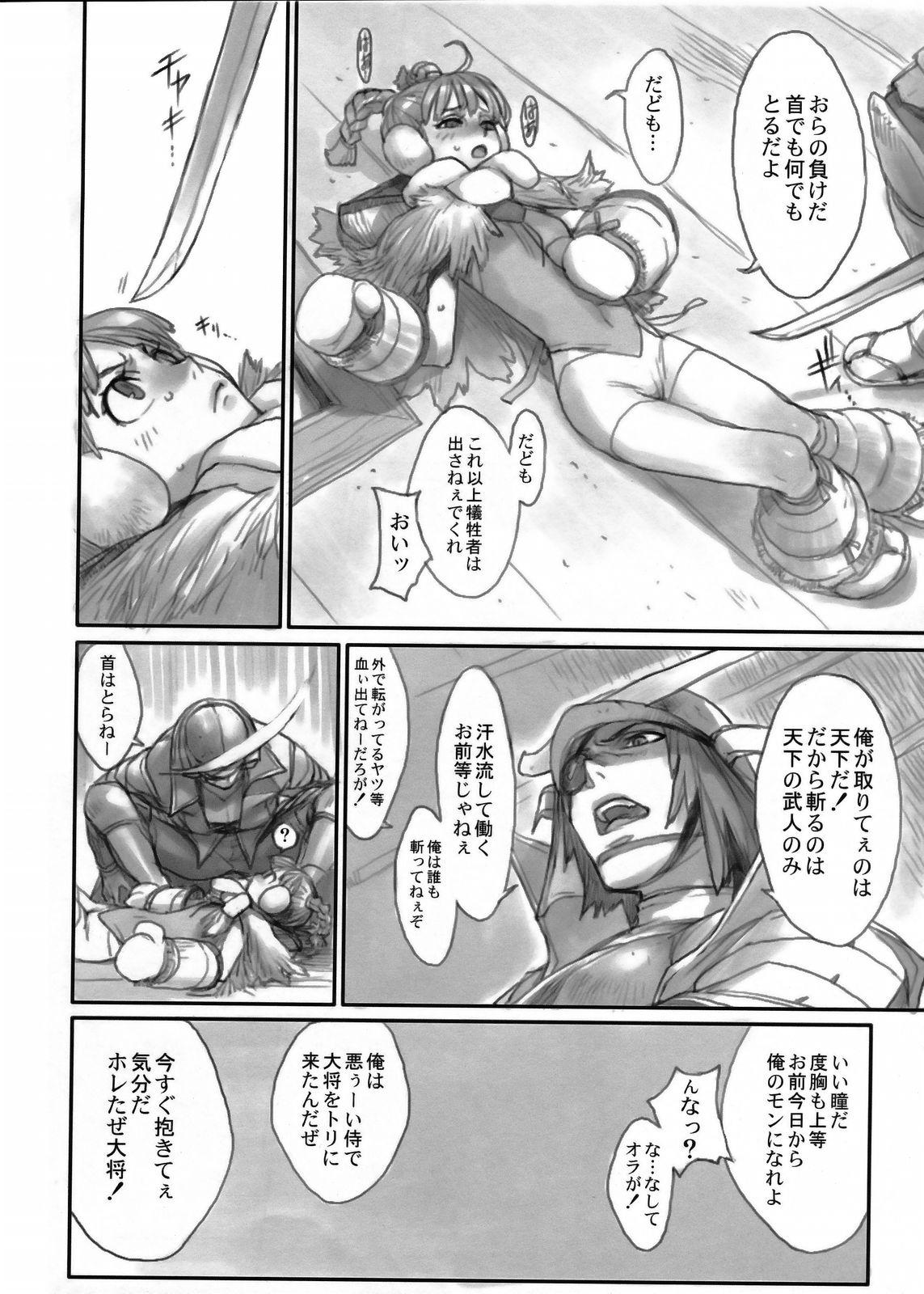 Bound Sengoku Basara - Sengoku basara Ex Girlfriends - Page 7