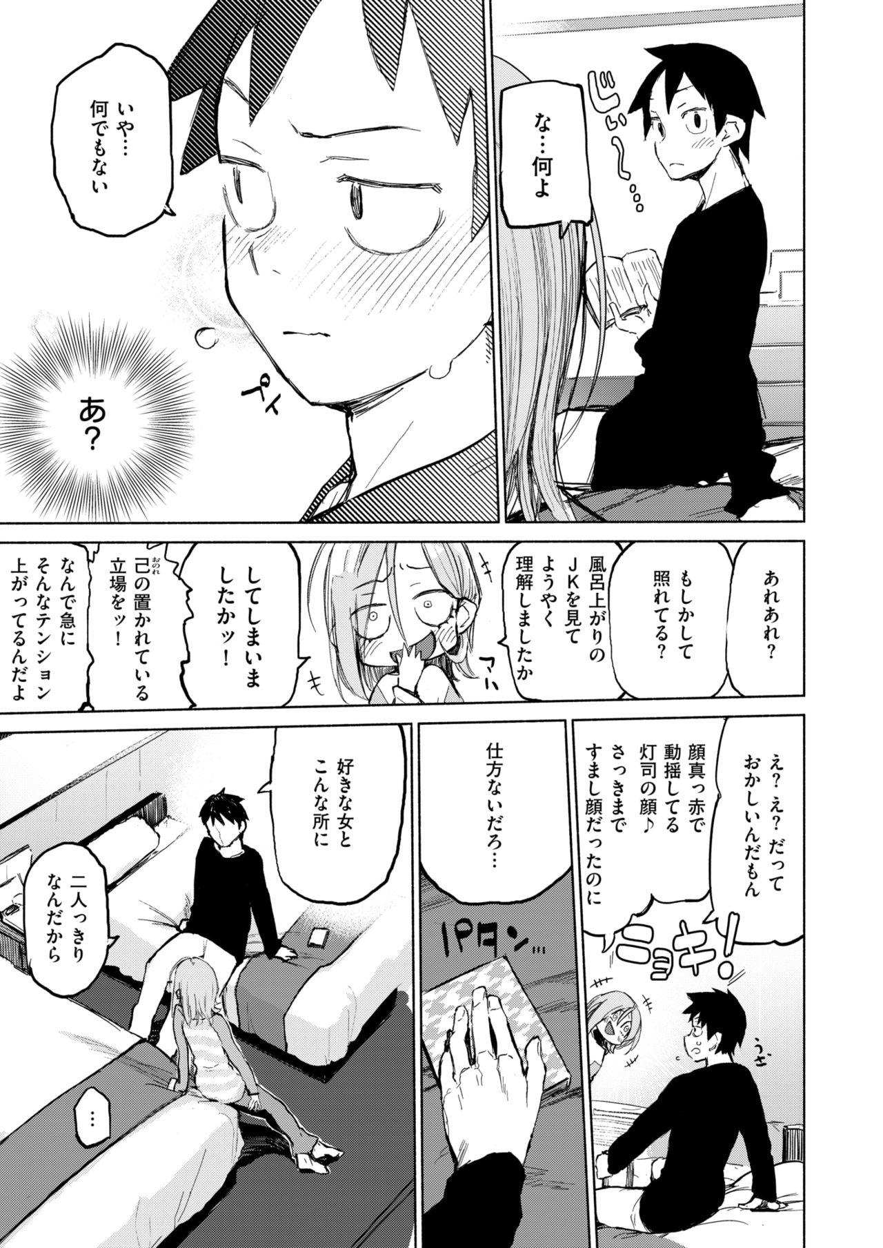 Cavala 大事にしnight! Indonesia - Page 7