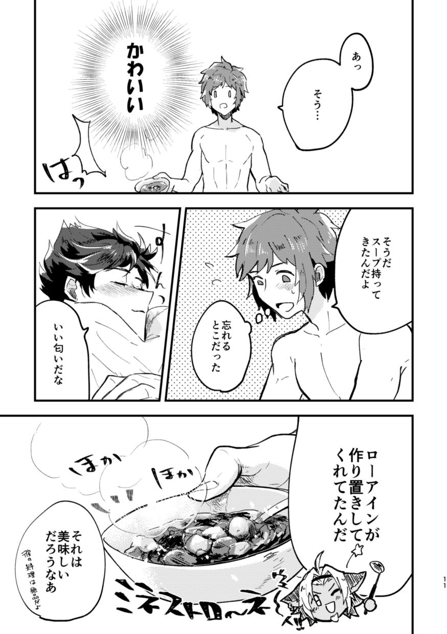 Rimjob Tabete, Nete, Sorekara - Granblue fantasy Tight Ass - Page 10