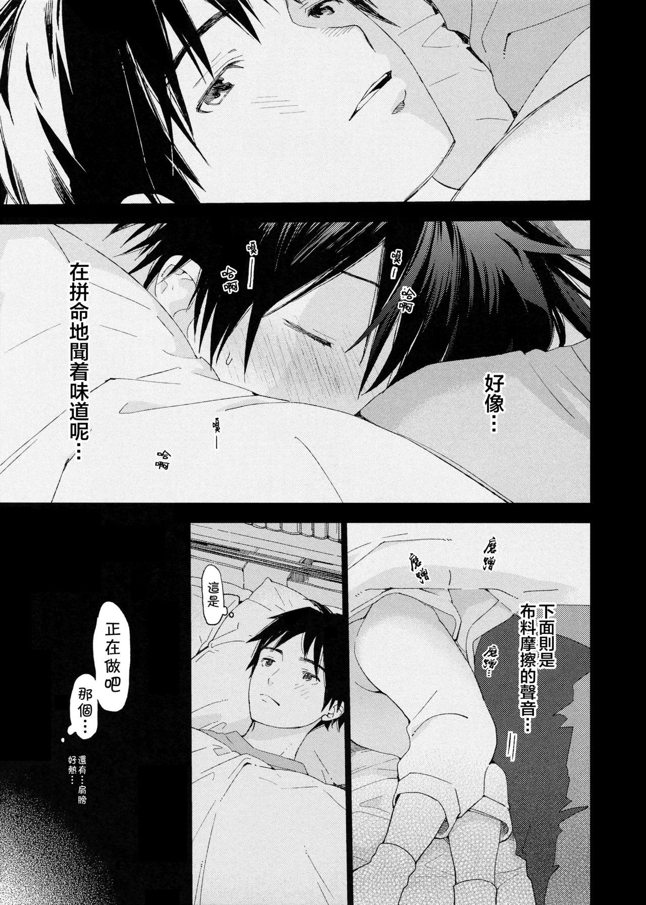 Step Brother Boku no Koibito wa Chiisai - Original Art - Page 11