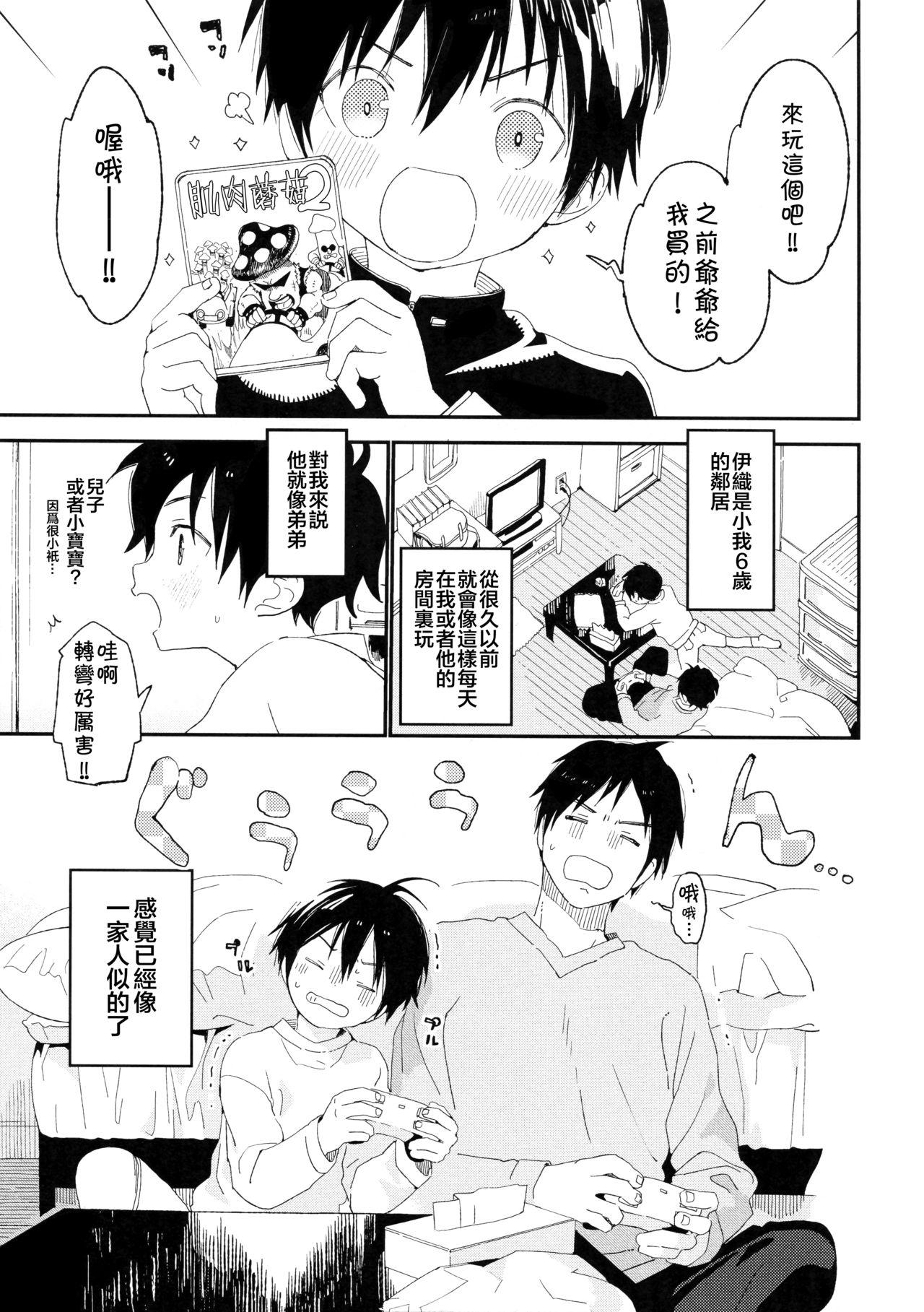 Kitchen Boku no Koibito wa Chiisai - Original Gay Clinic - Page 7