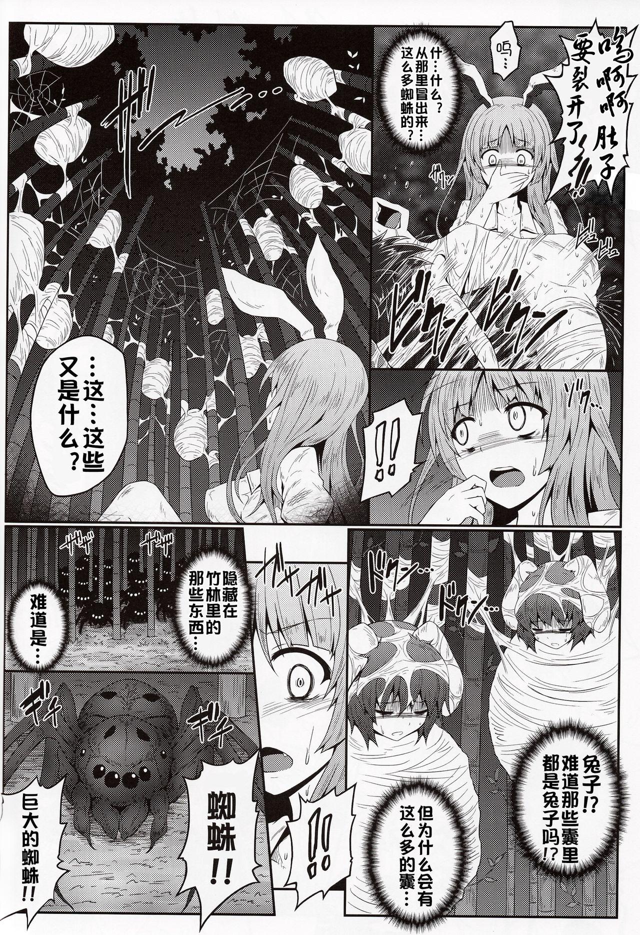 Gay Toys Gokuchuu Seikatsu - Touhou project Small - Page 7