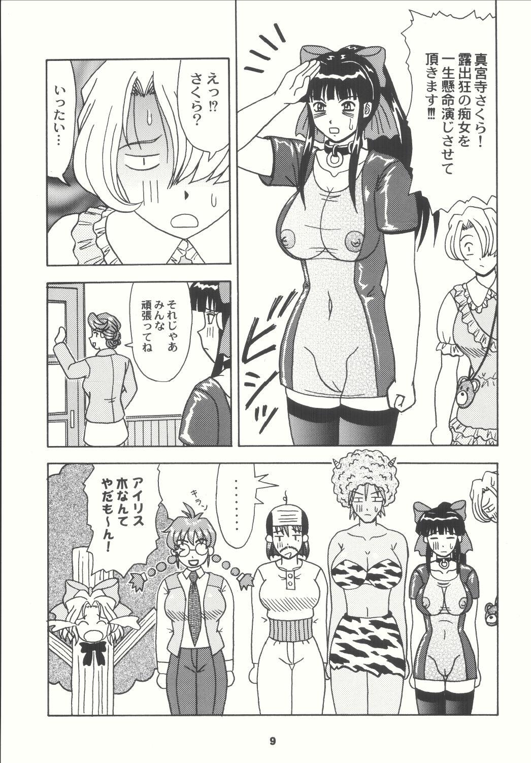 Cavalgando Daten no Hanazono 4 - Sakura taisen Cum Inside - Page 9