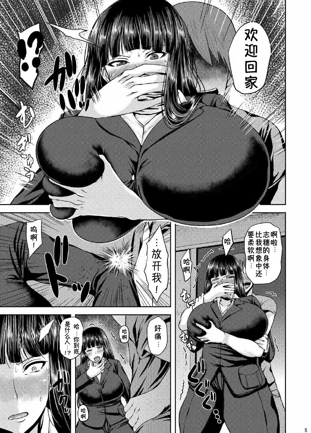 Cbt Shihokan - Girls und panzer African - Page 4