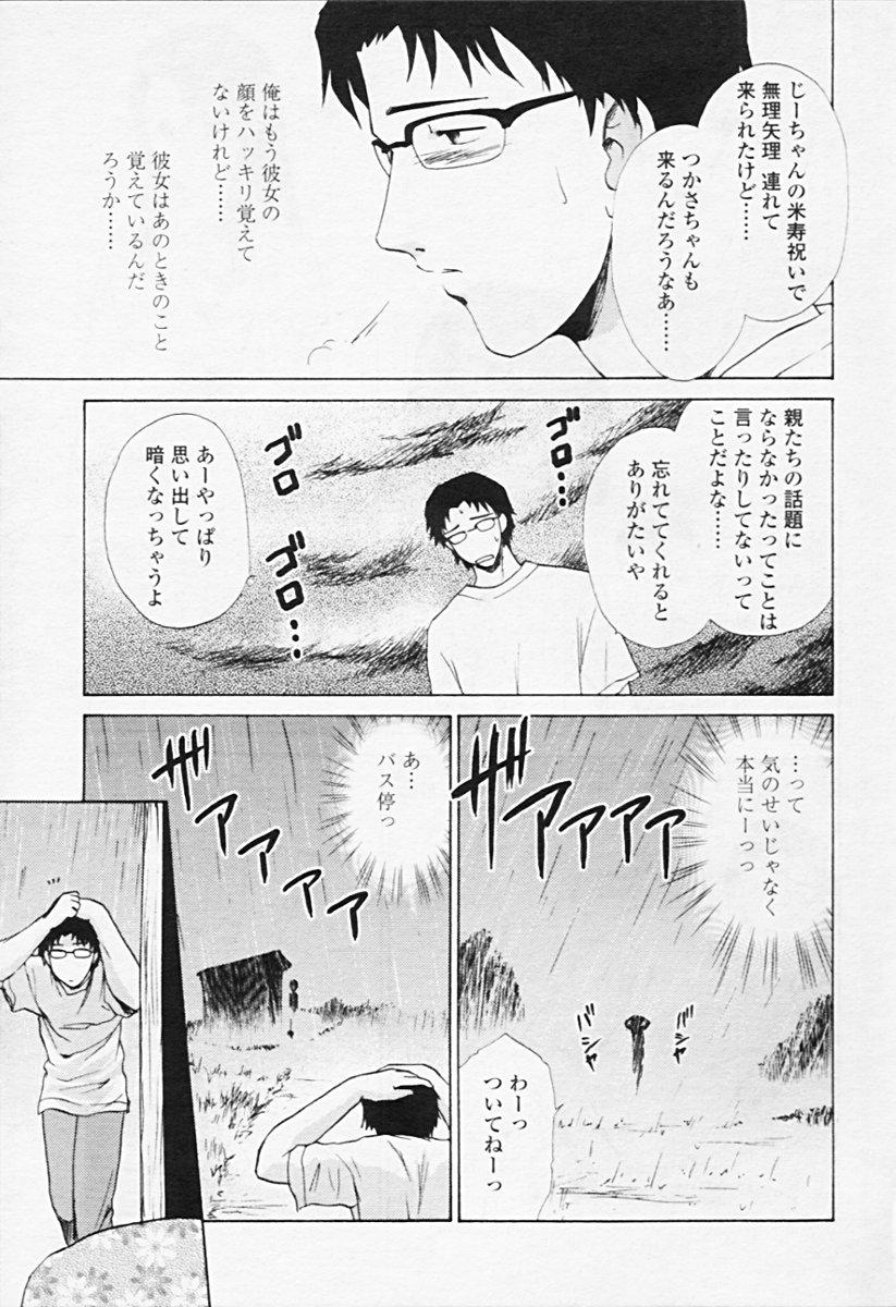 Comic Tenma 2005-08 109