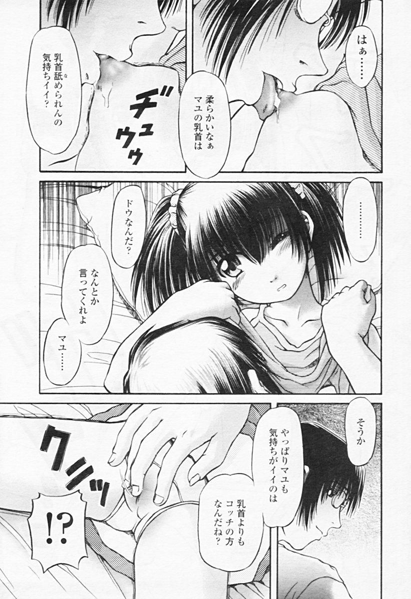 Comic Tenma 2005-08 262