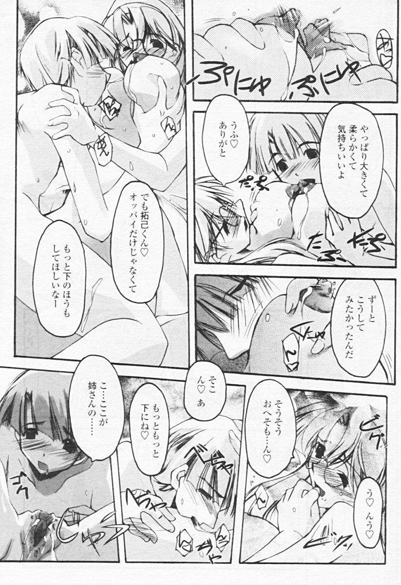 Comic Tenma 2005-08 290