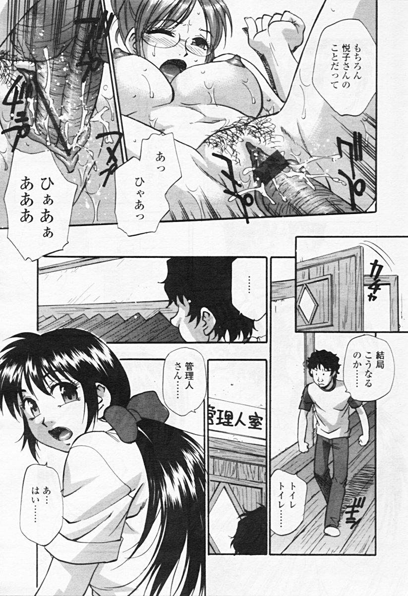 Comic Tenma 2005-08 36