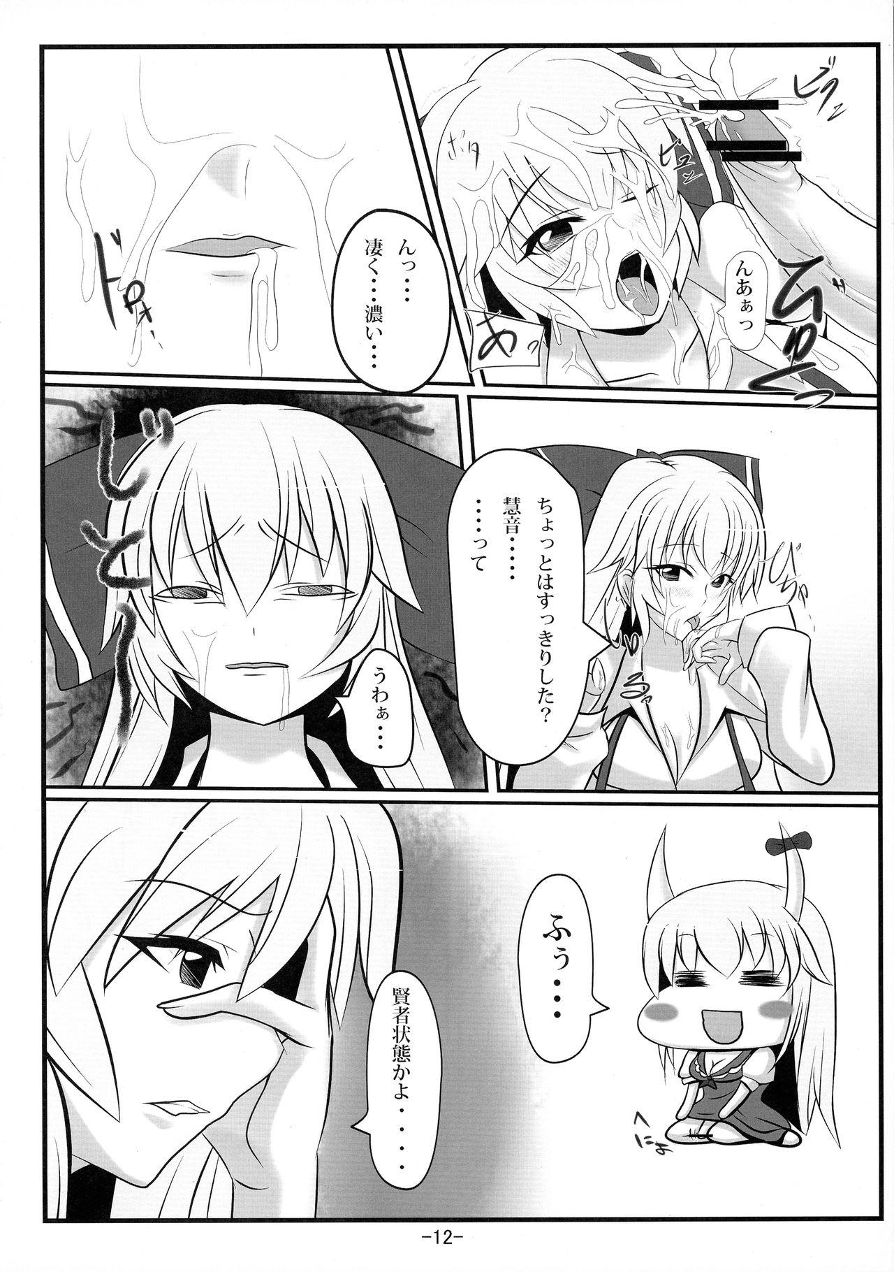 Teenager Mokoke ne - Touhou project Stripping - Page 12