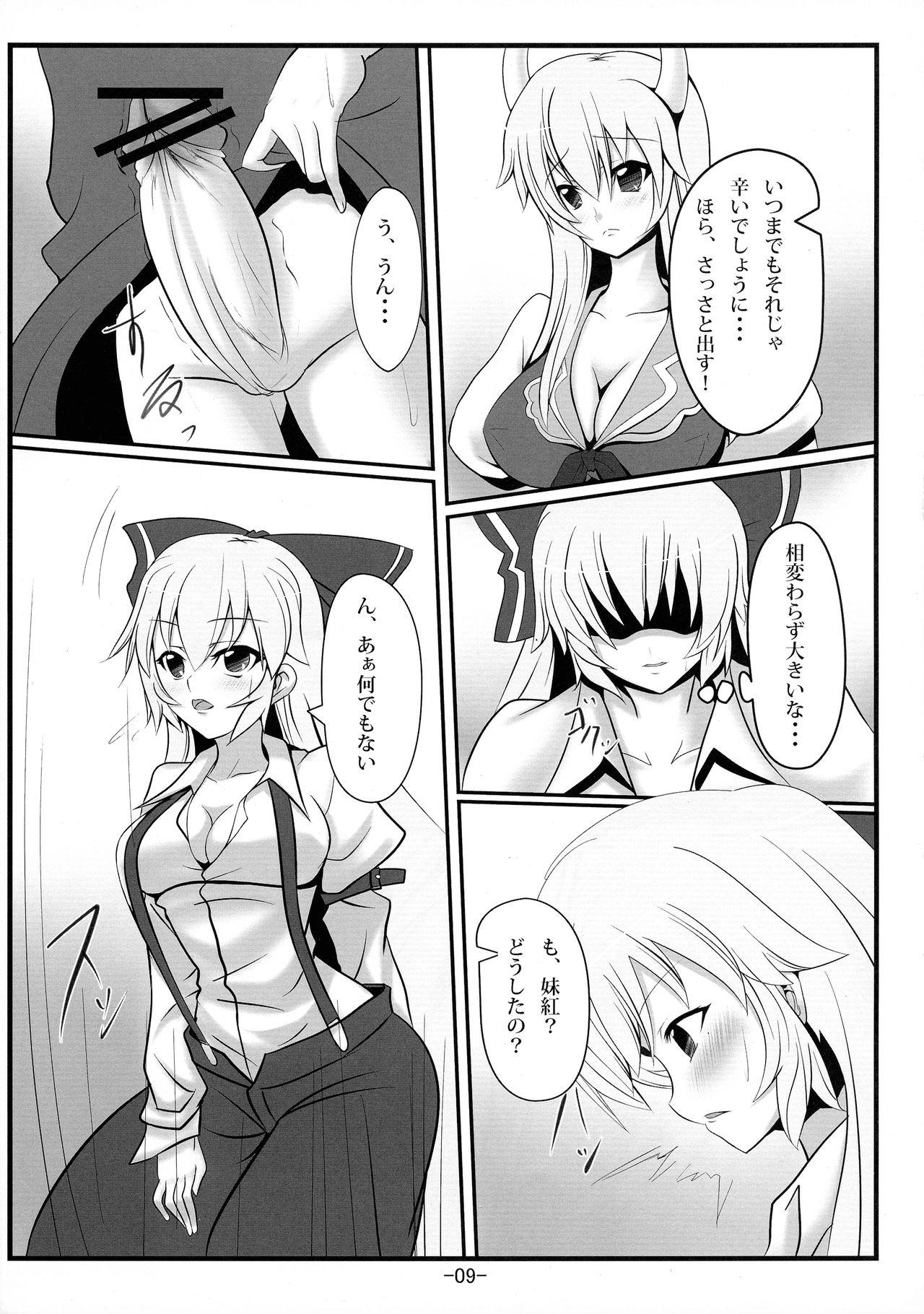 Lingerie Mokoke ne - Touhou project Nylon - Page 9