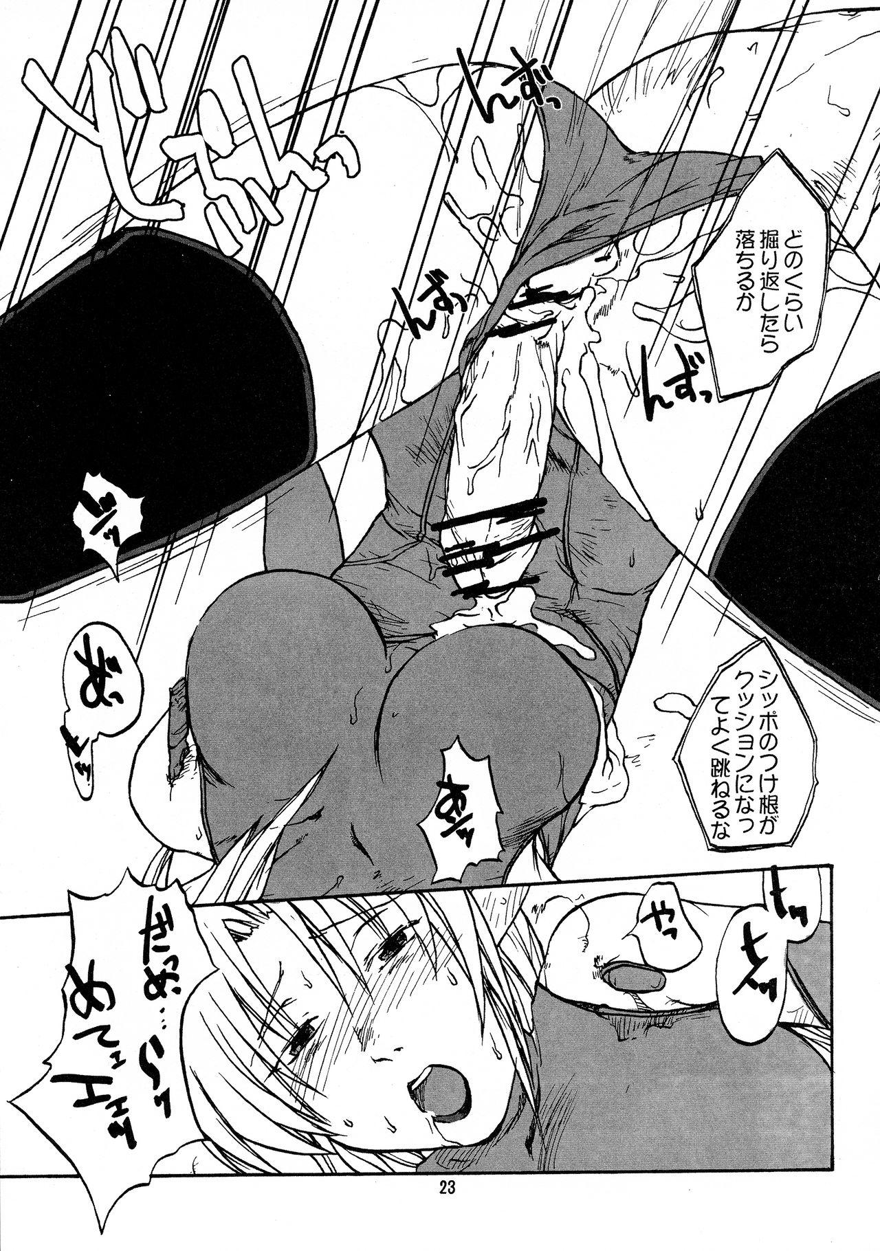 Manga Chocolate Bustier vol. 2 22