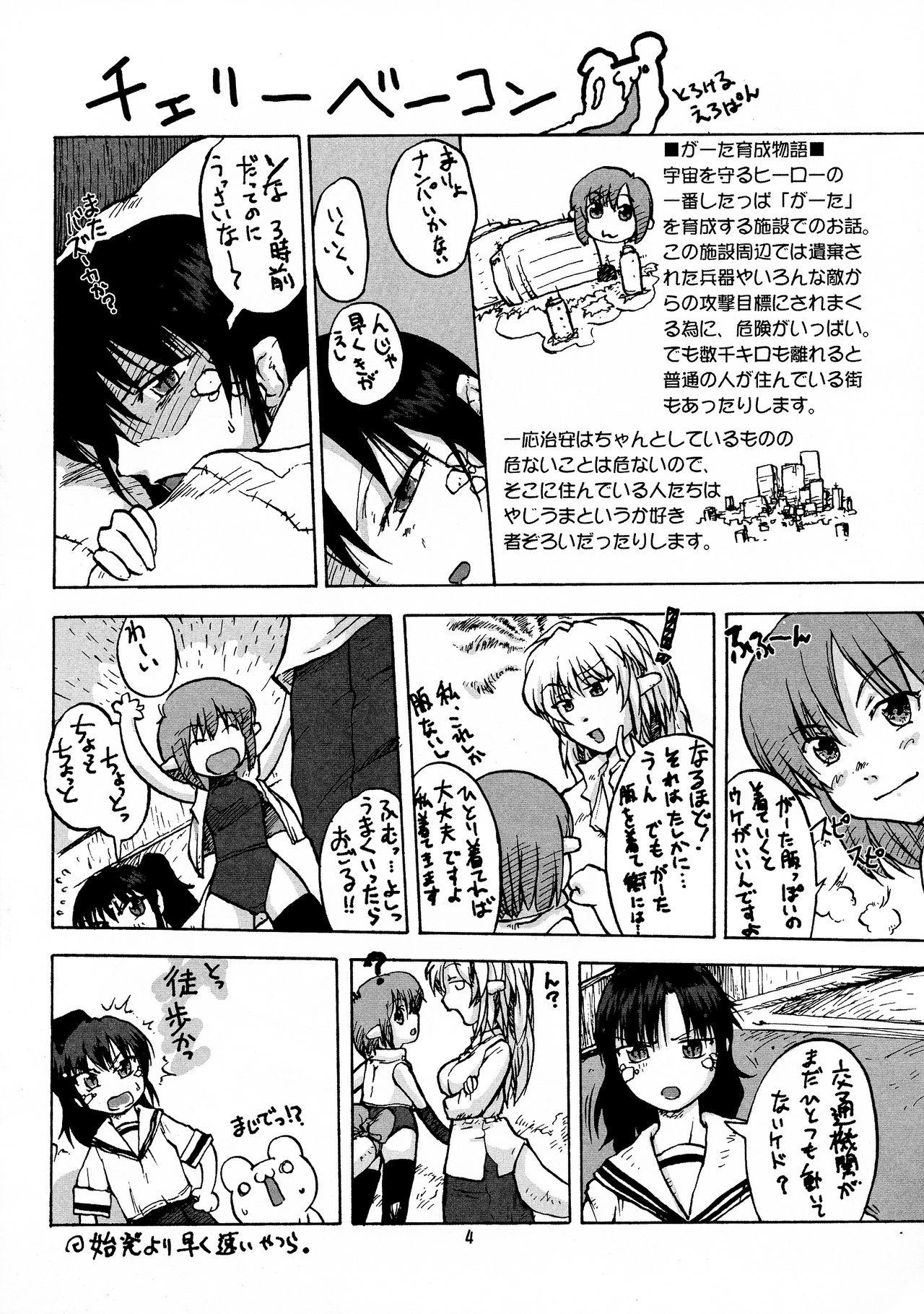 Manga Chocolate Bustier vol. 2 3