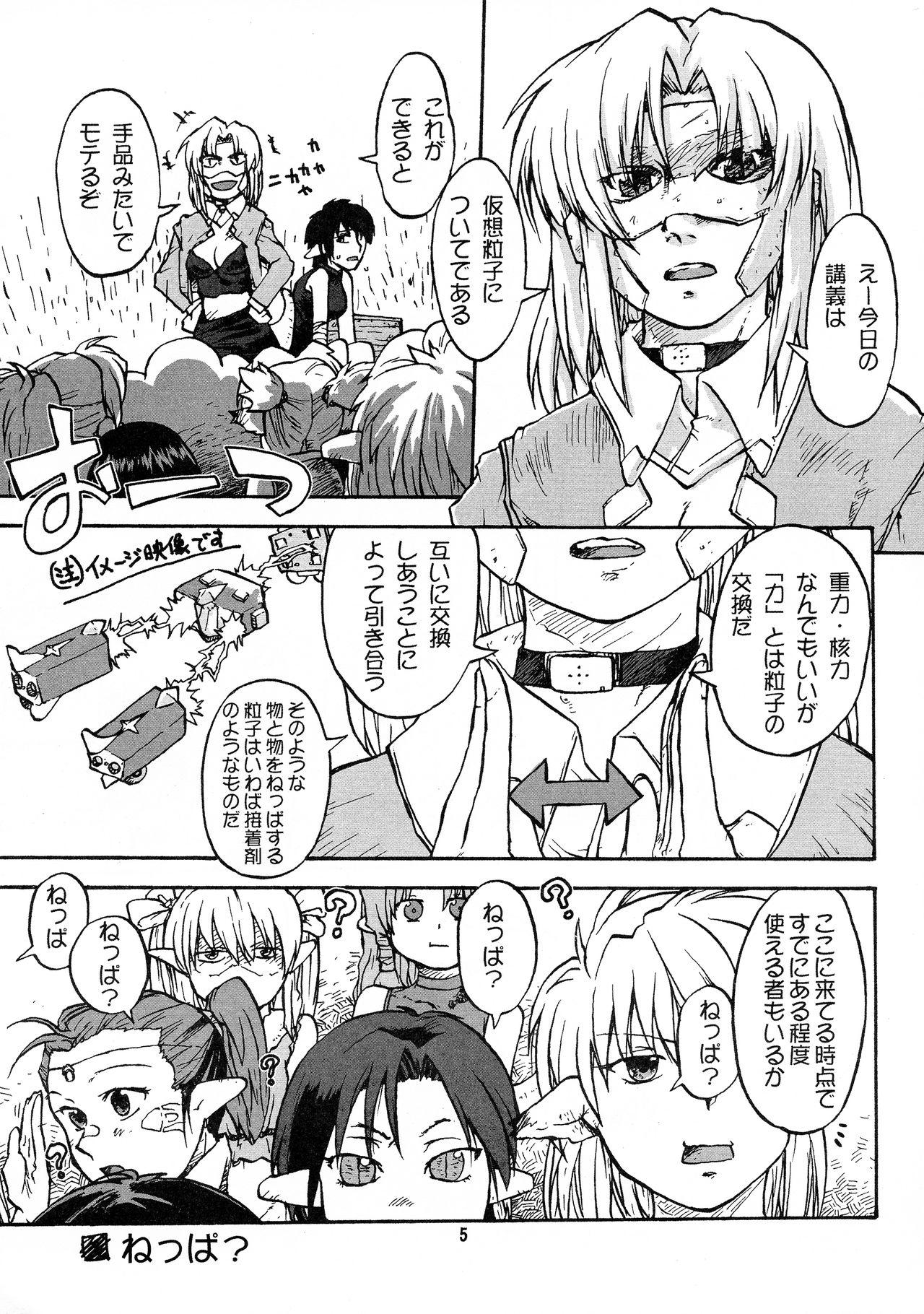 Tanned Manga Chocolate Bustier vol. 2 - Original Lick - Page 5