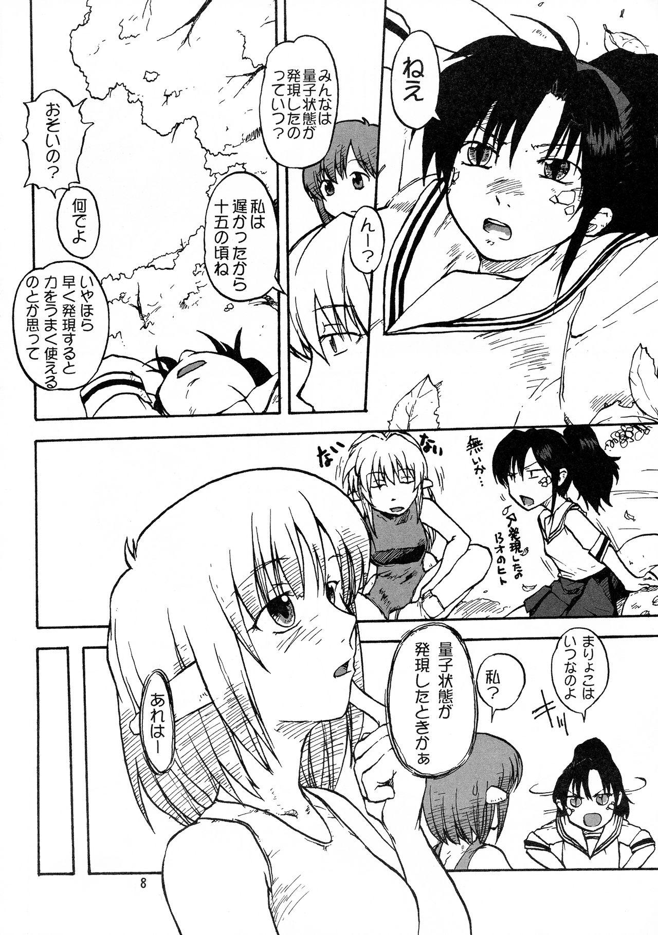Manga Chocolate Bustier vol. 2 7