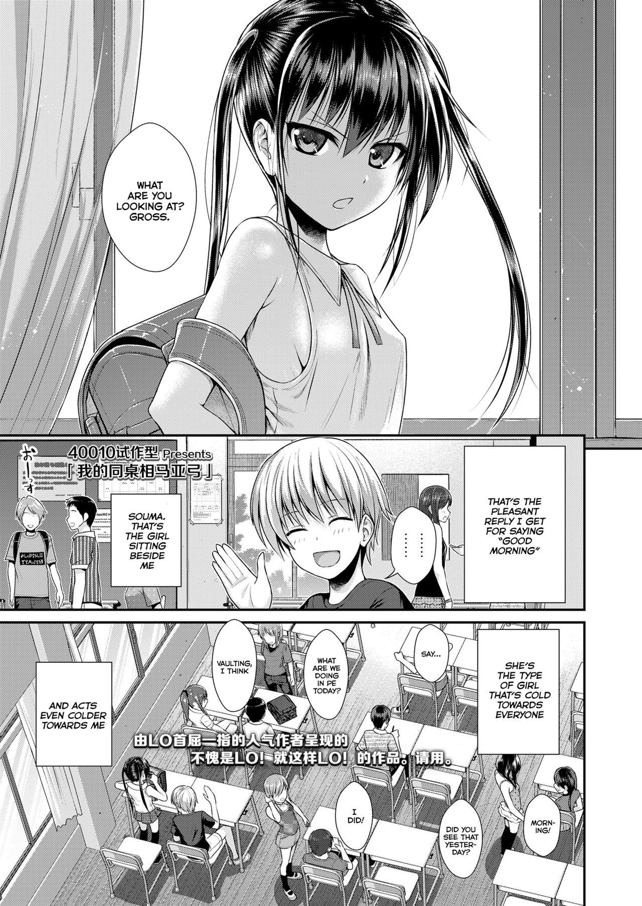 Price Boku no Tonari no Souma-san Amatuer Sex - Page 1