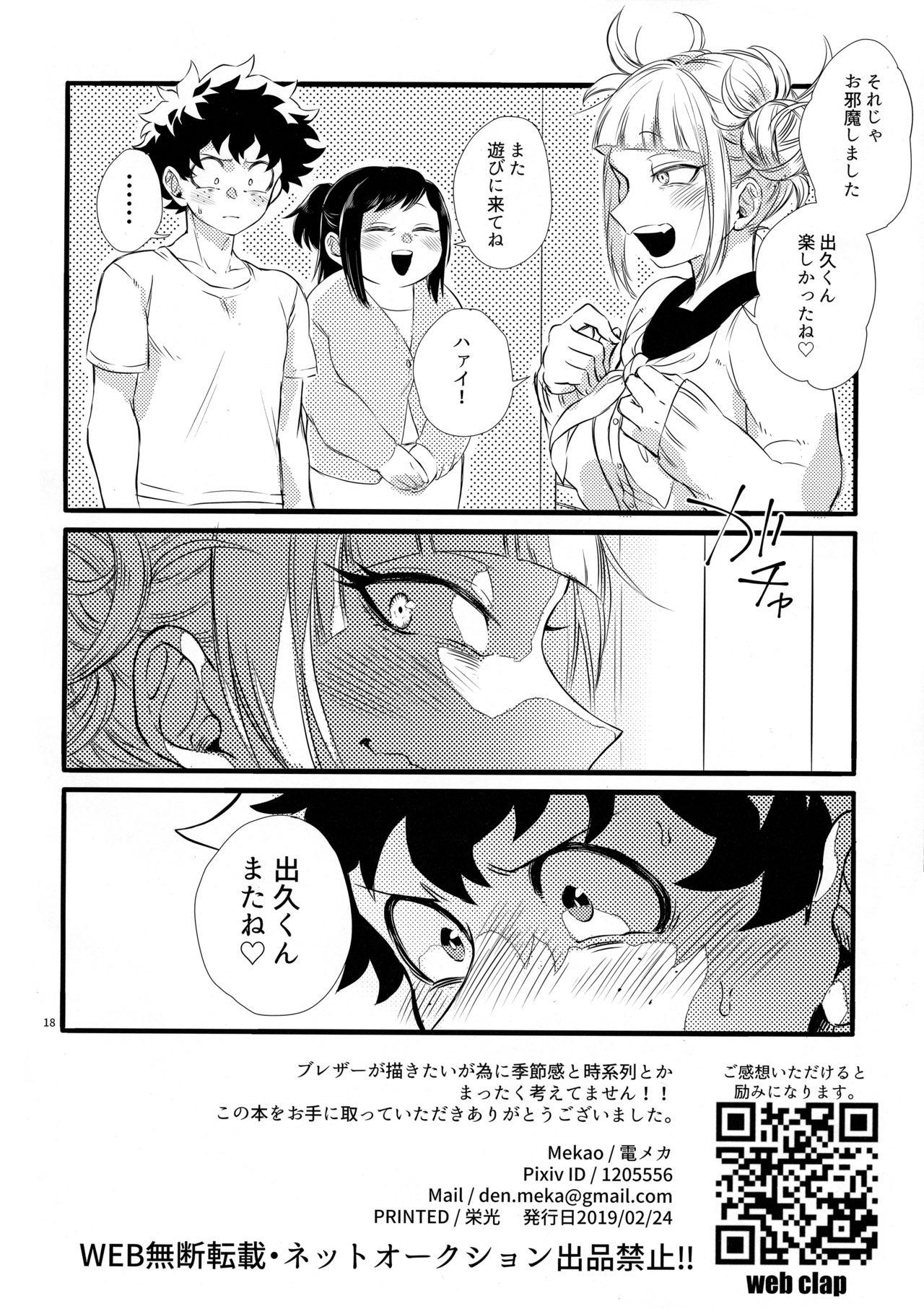 (Douyara Deban no Youda! 16) [Mekao (Den Meka)] Toga-chan to Deku-kun (Boku no Hero Academia) 16