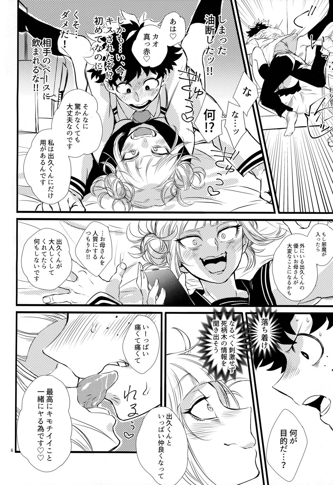 Fucking Girls (Douyara Deban no Youda! 16) [Mekao (Den Meka)] Toga-chan to Deku-kun (Boku no Hero Academia) - My hero academia Masturbation - Page 5