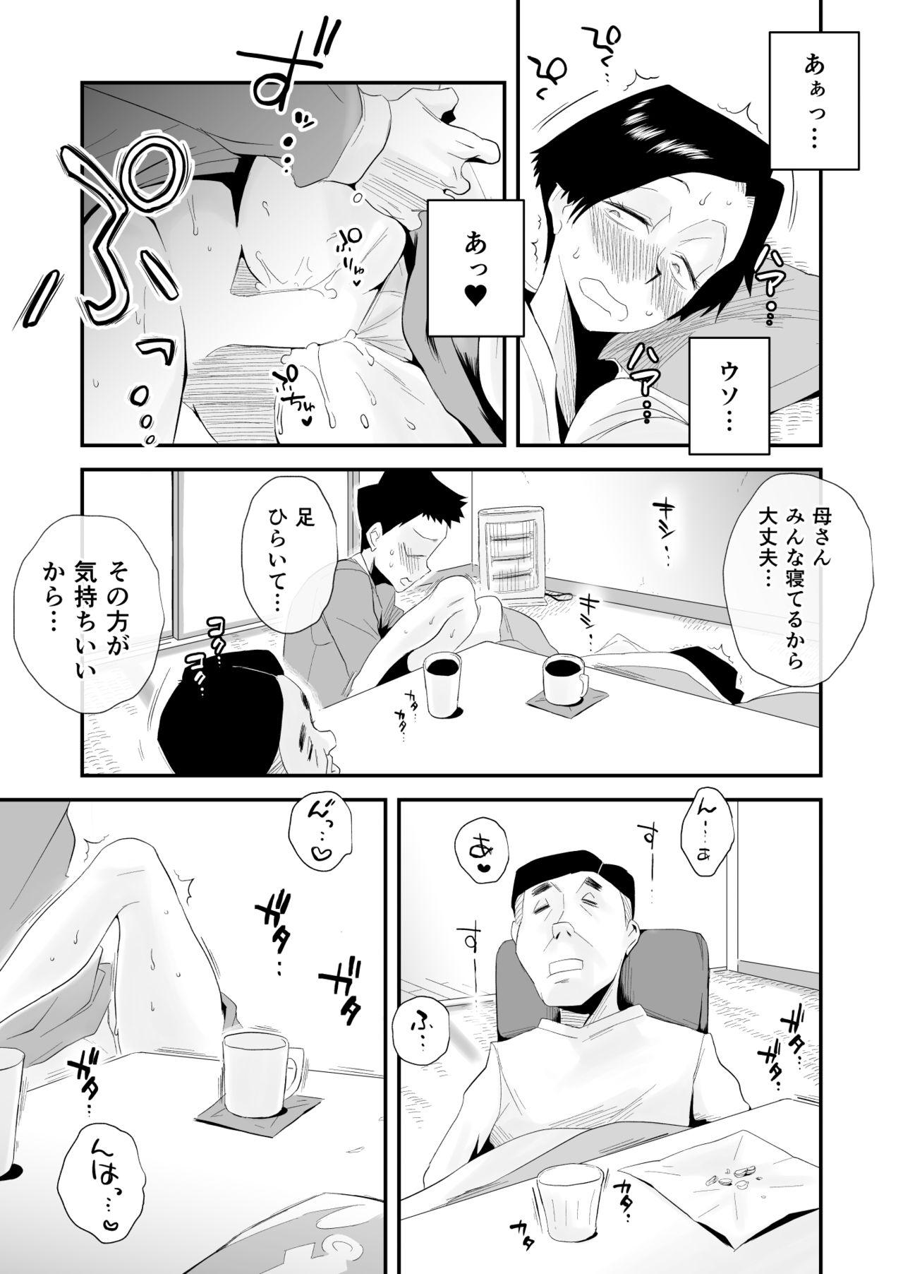 46-sai Hinnyuu Haha to no Kinshin SEX 46