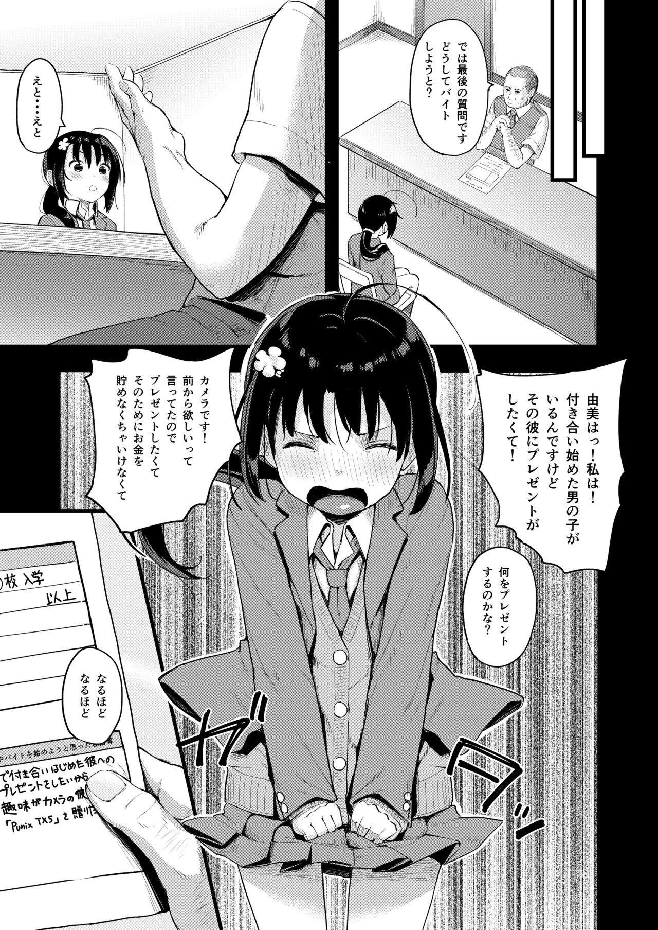 Office Fuck Yowaki na Kanojo ga Boku e no Present no Tame ni Netoraremashita - Original Pregnant - Page 5
