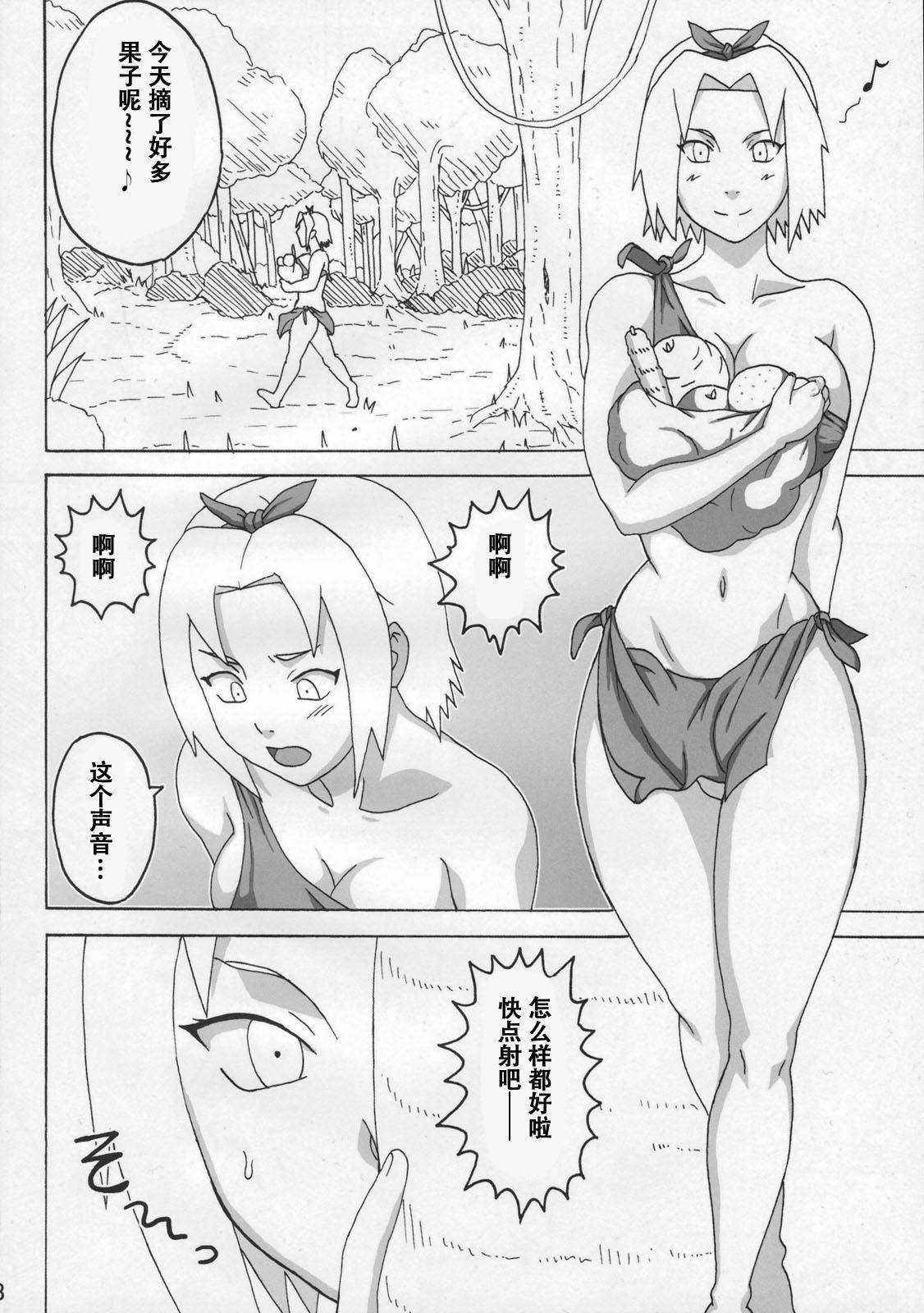 Mask Jungle de Icchau? - Naruto Chicks - Page 9