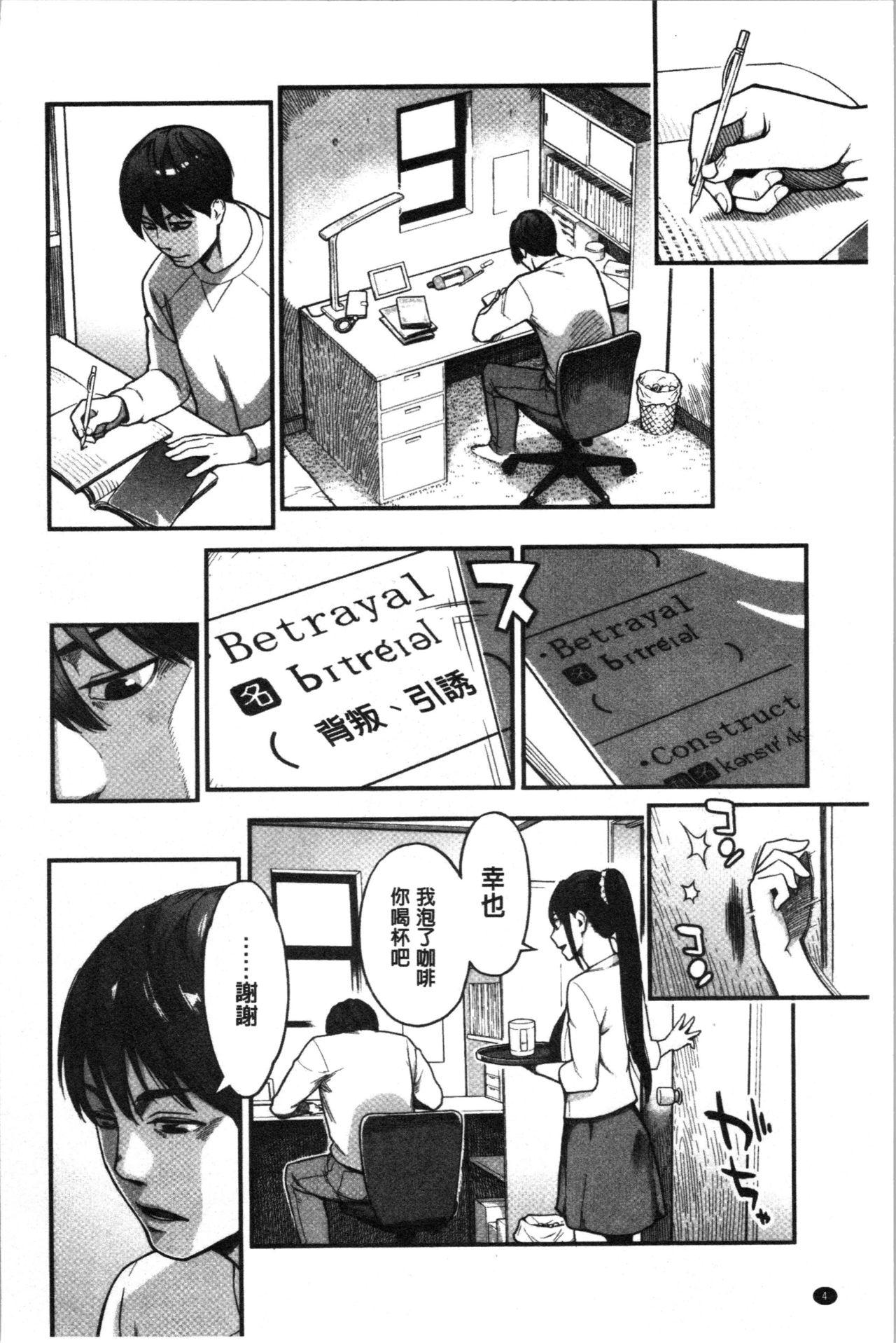 Clip Toketa Risei wa Biyaku no Kaori | 溶解的理性是媚藥的香氣 Glasses - Page 7