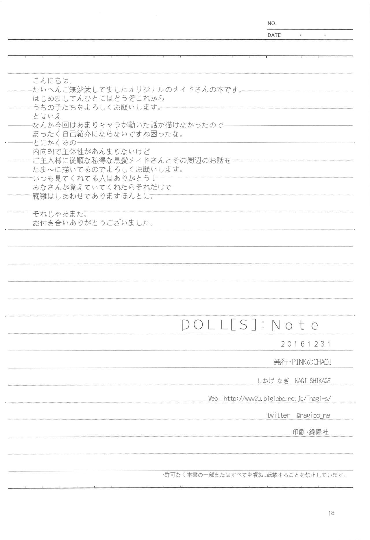 DOLL［s］;Note 17