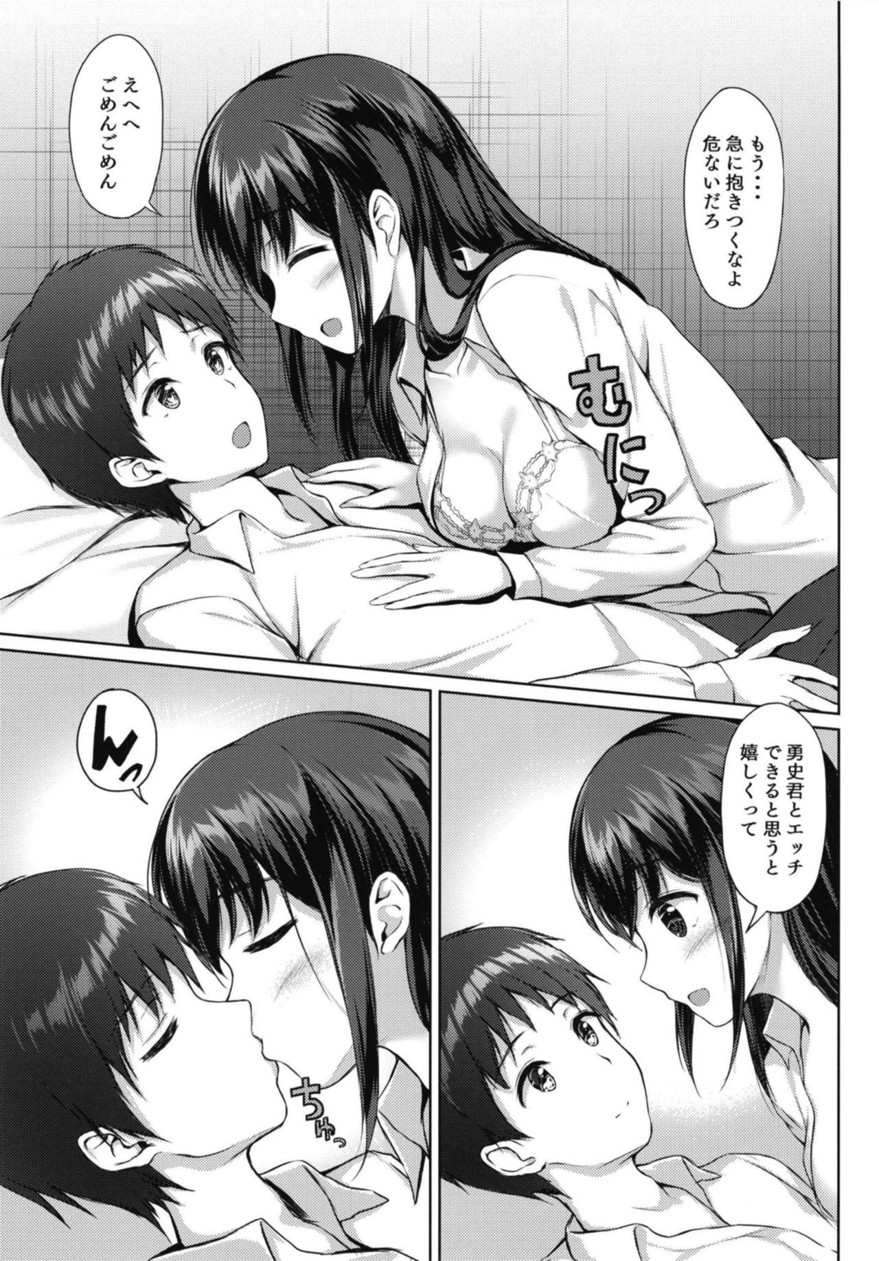 1080p Kitakugo Kanojo to... - Original Suckingcock - Page 9