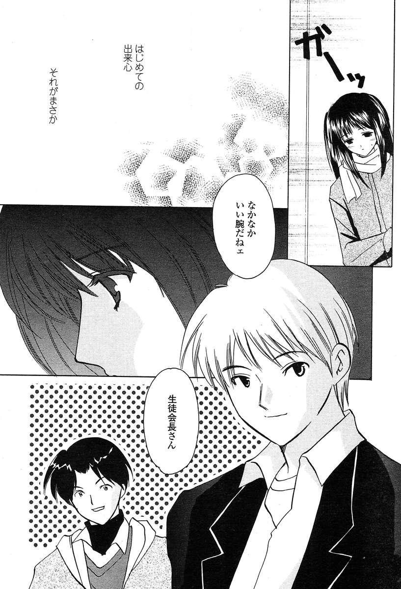 Comic Tenma 2004-01 158