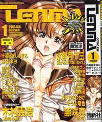 Comic Tenma 2004-01 1
