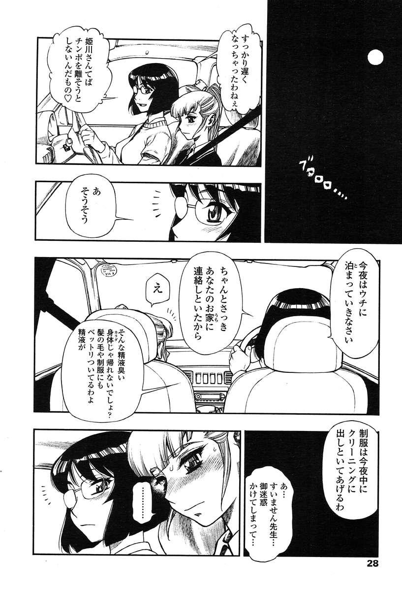 Comic Tenma 2004-01 24