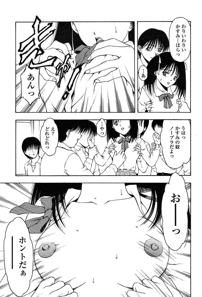 Comic Tenma 2004-01 295